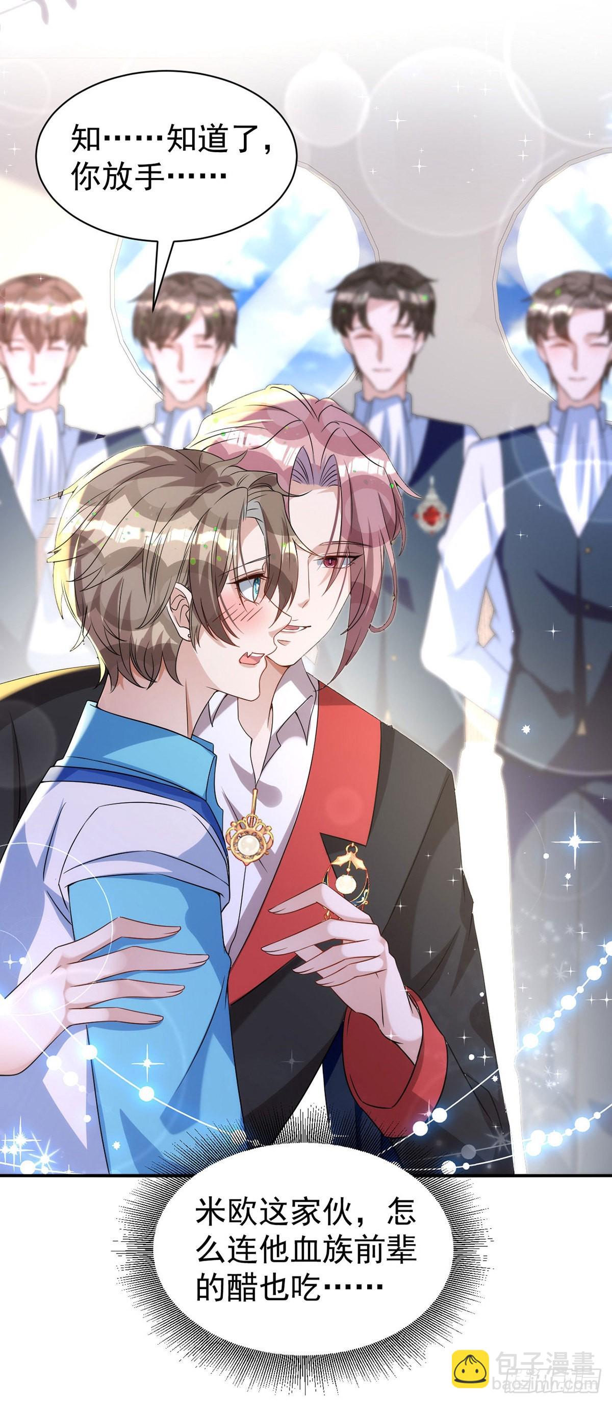 狩受不親 - 第127話 待在我身邊就好 - 2