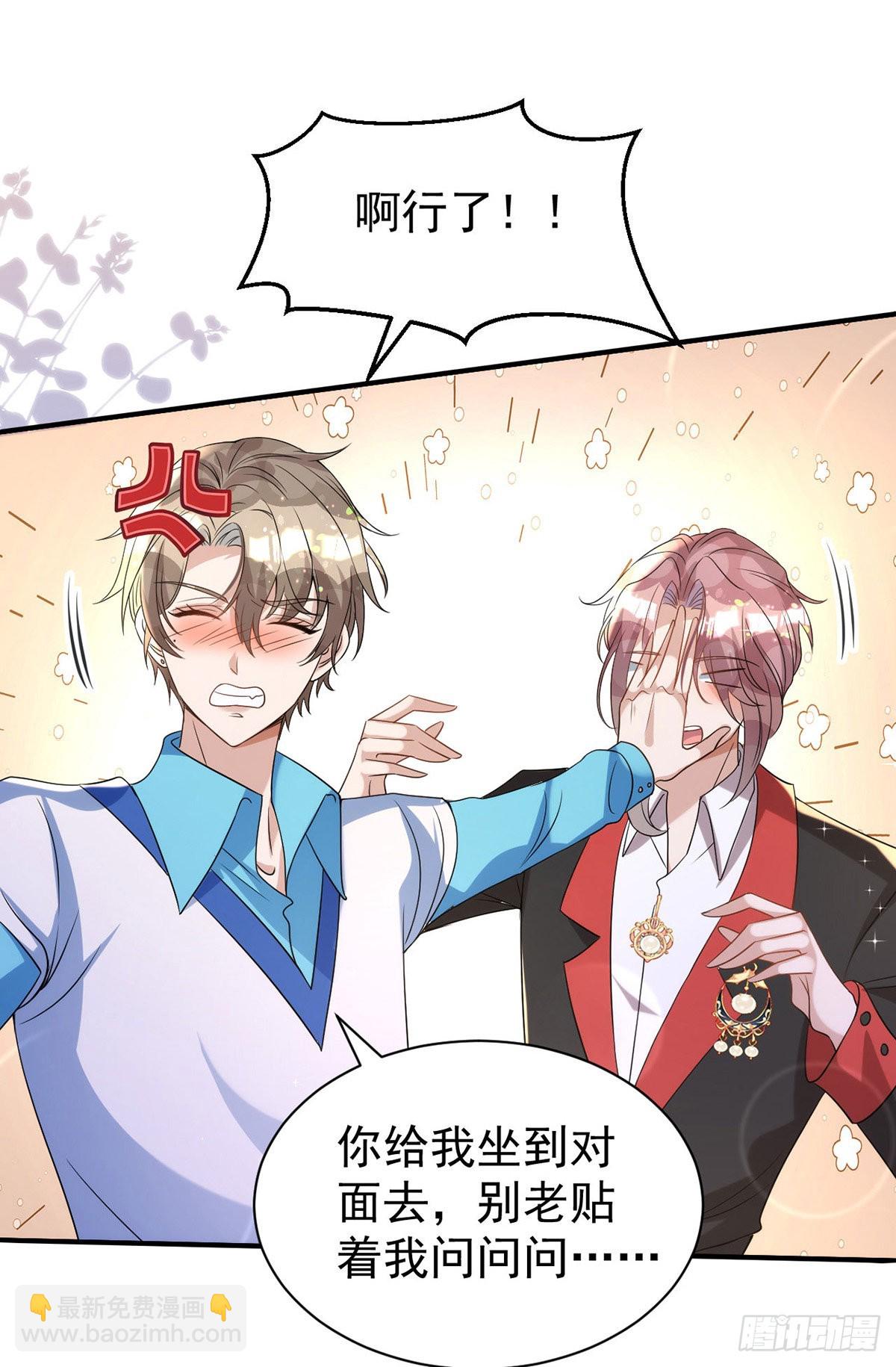 狩受不親 - 第127話 待在我身邊就好 - 6