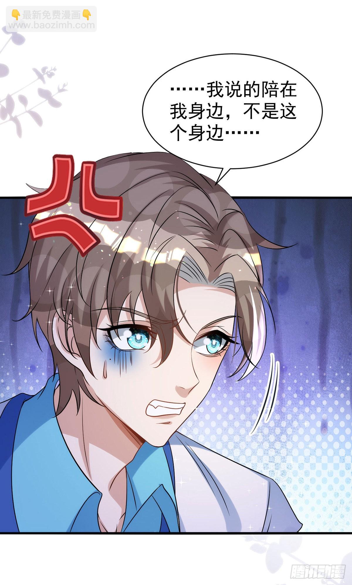 狩受不親 - 第127話 待在我身邊就好 - 3