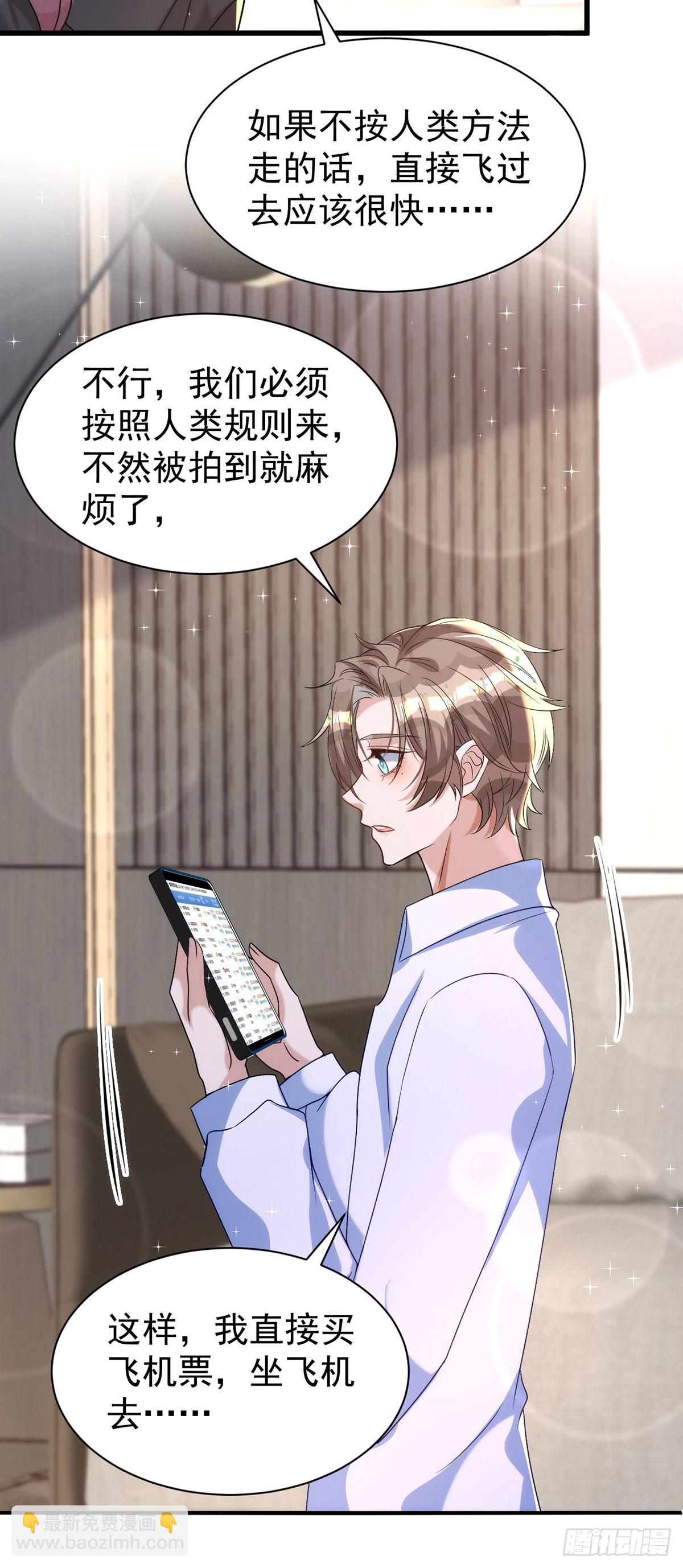 狩受不親 - 第127話 待在我身邊就好 - 6