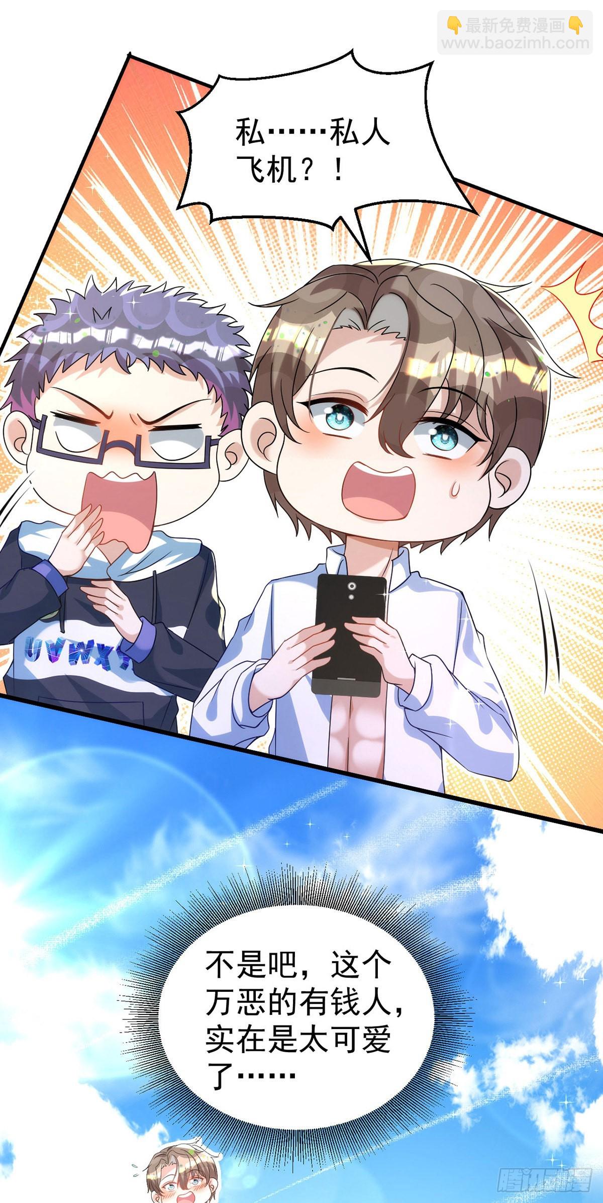 狩受不親 - 第127話 待在我身邊就好 - 2