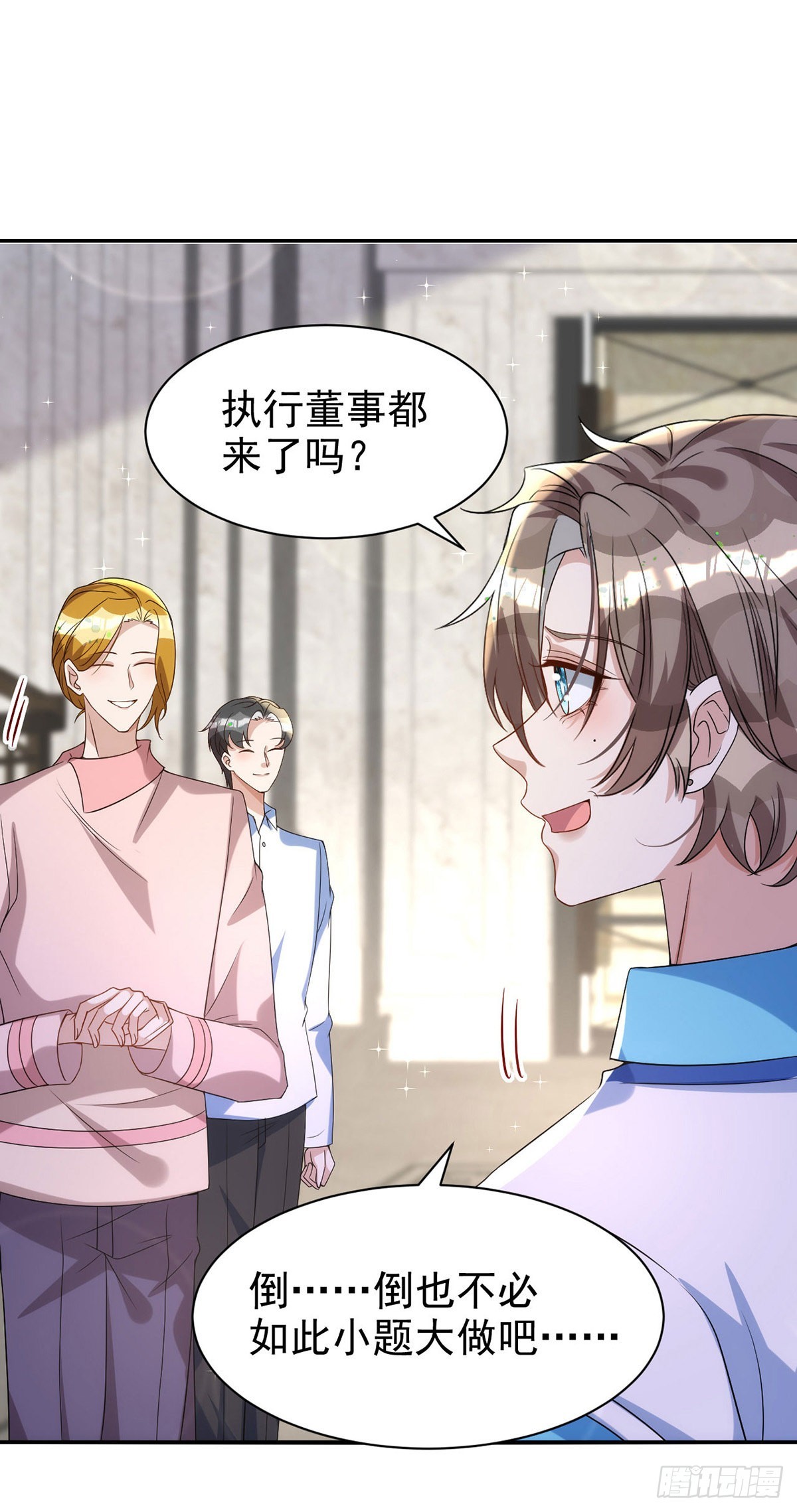 狩受不親 - 第129話 準備拍攝 - 1