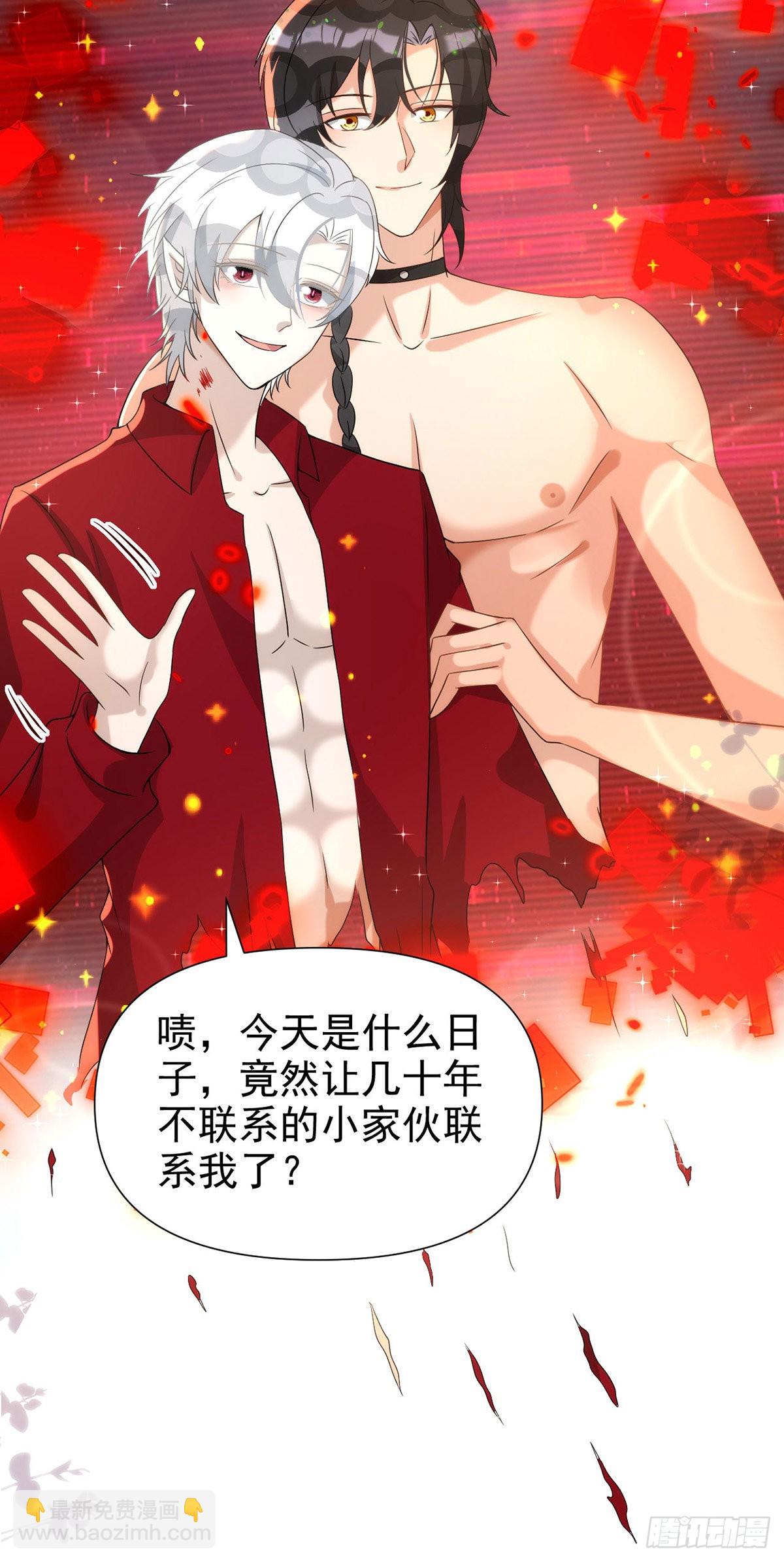 狩受不親 - 第129話 準備拍攝 - 5