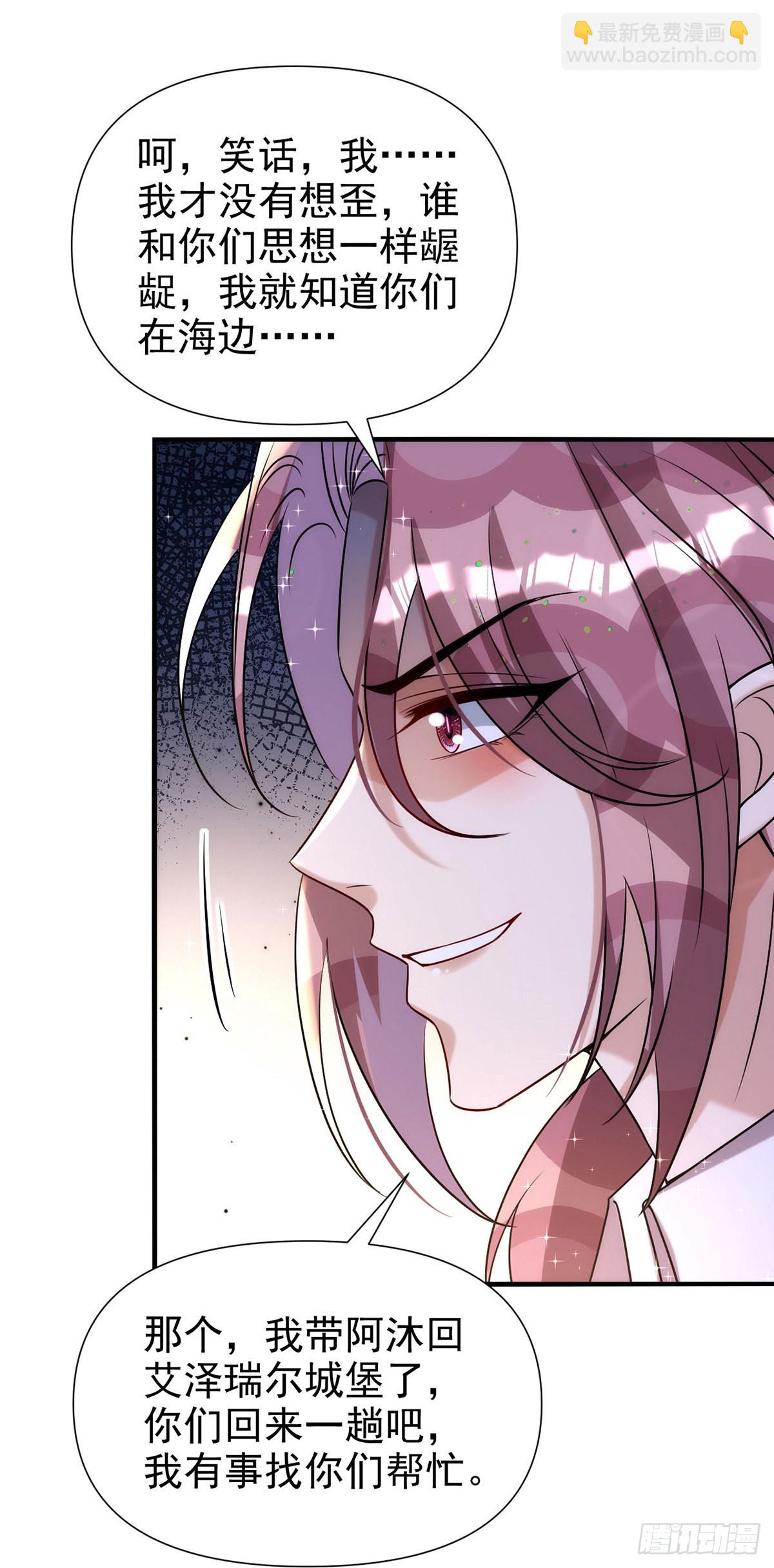 狩受不親 - 第129話 準備拍攝 - 5