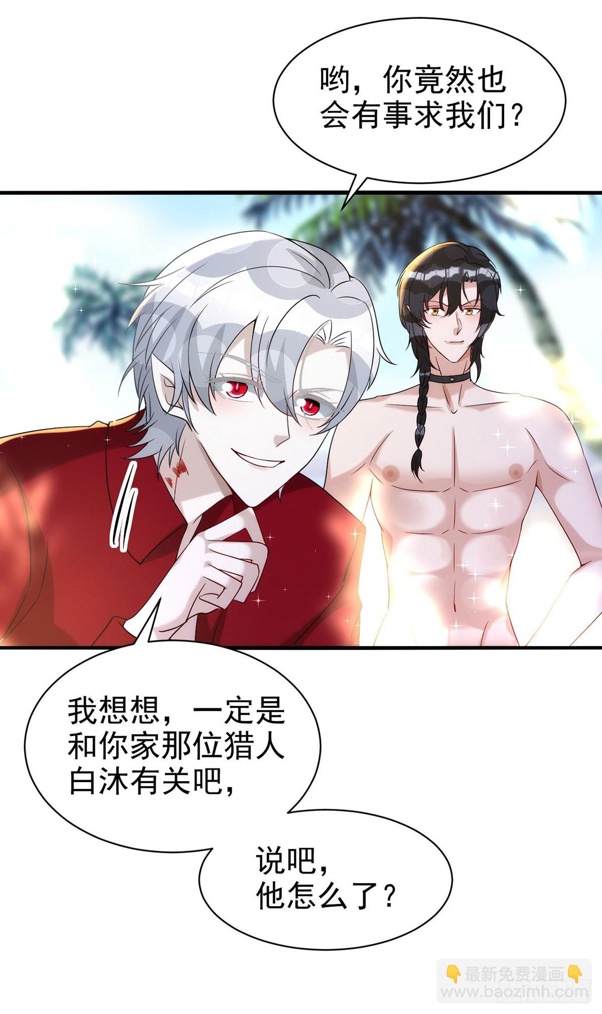 狩受不親 - 第129話 準備拍攝 - 6