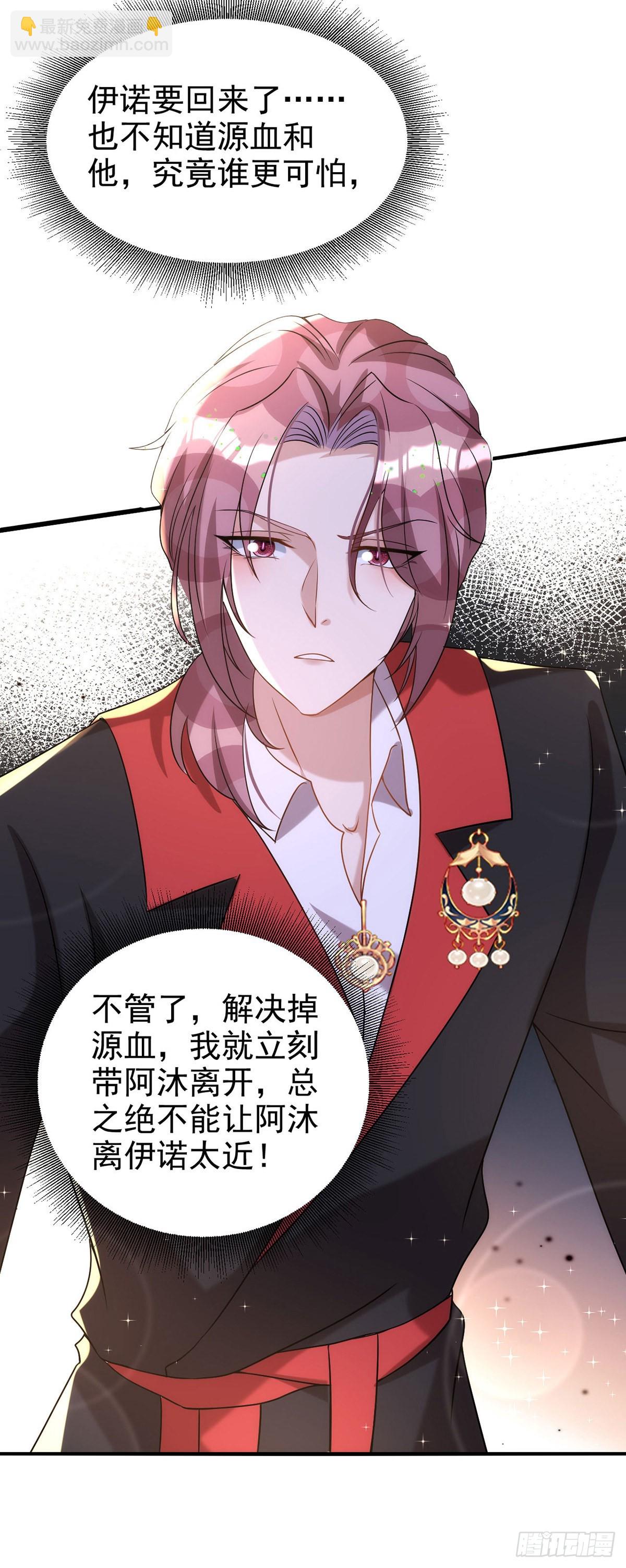 狩受不親 - 第129話 準備拍攝 - 3