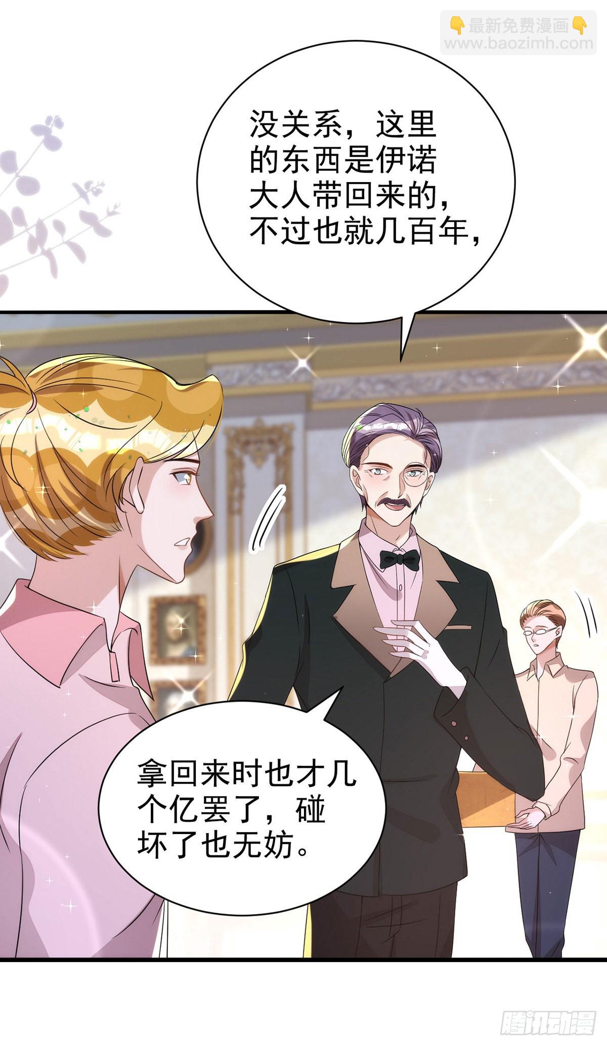 狩受不親 - 第129話 準備拍攝 - 6