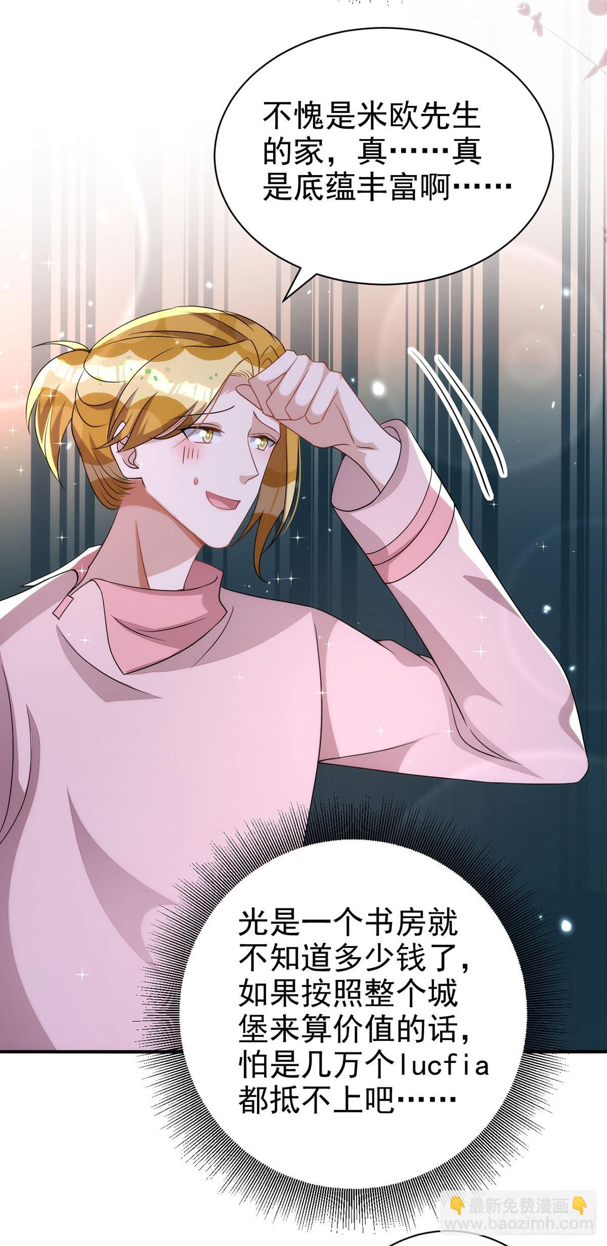 狩受不親 - 第129話 準備拍攝 - 2