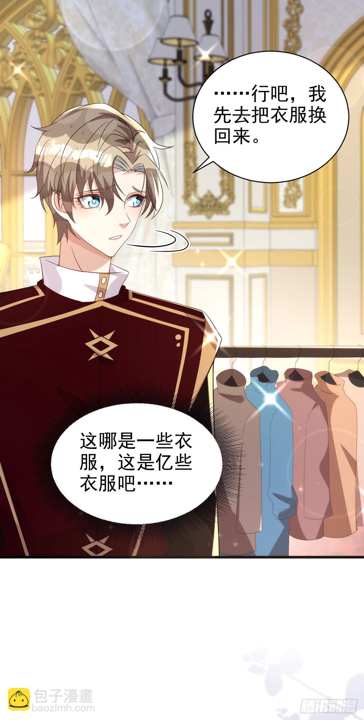 狩受不親 - 第131話 源血再現 - 5