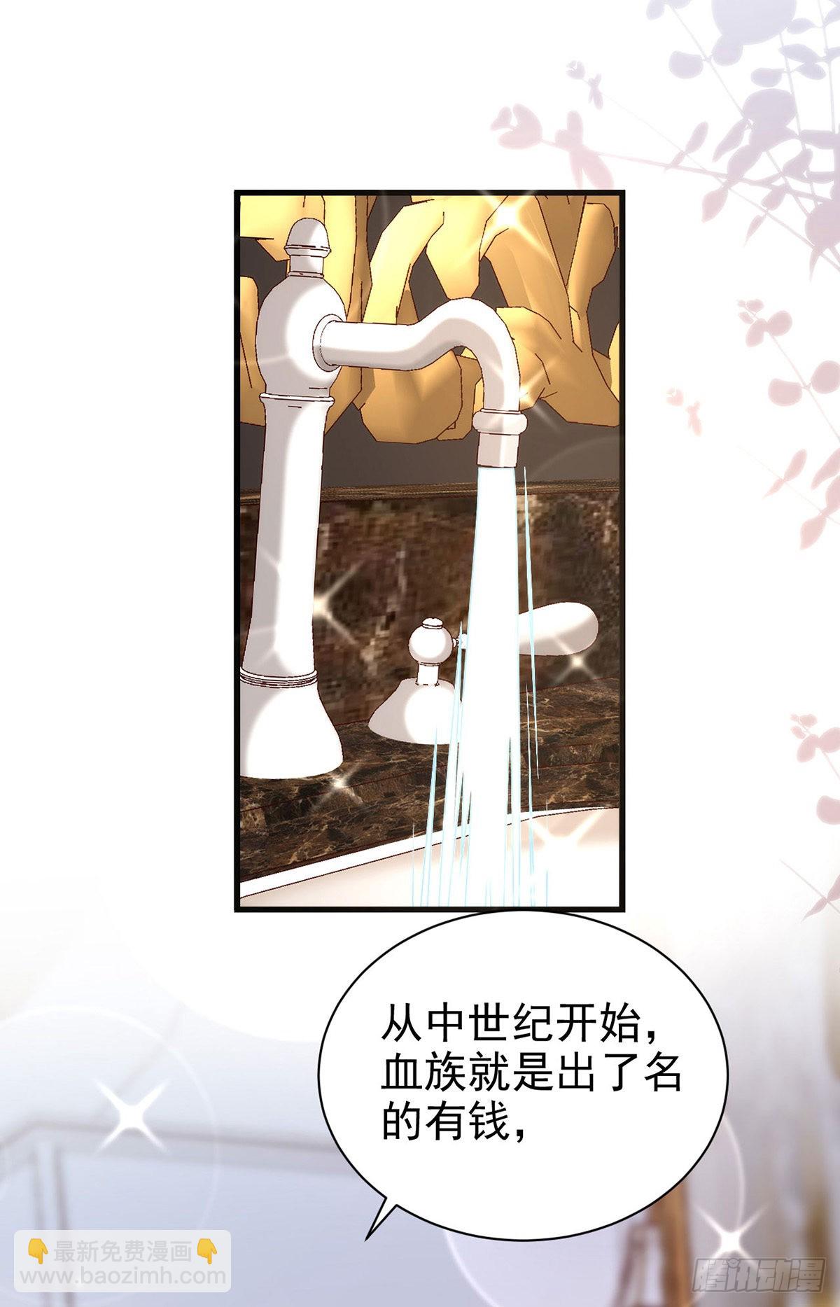 狩受不親 - 第131話 源血再現 - 6