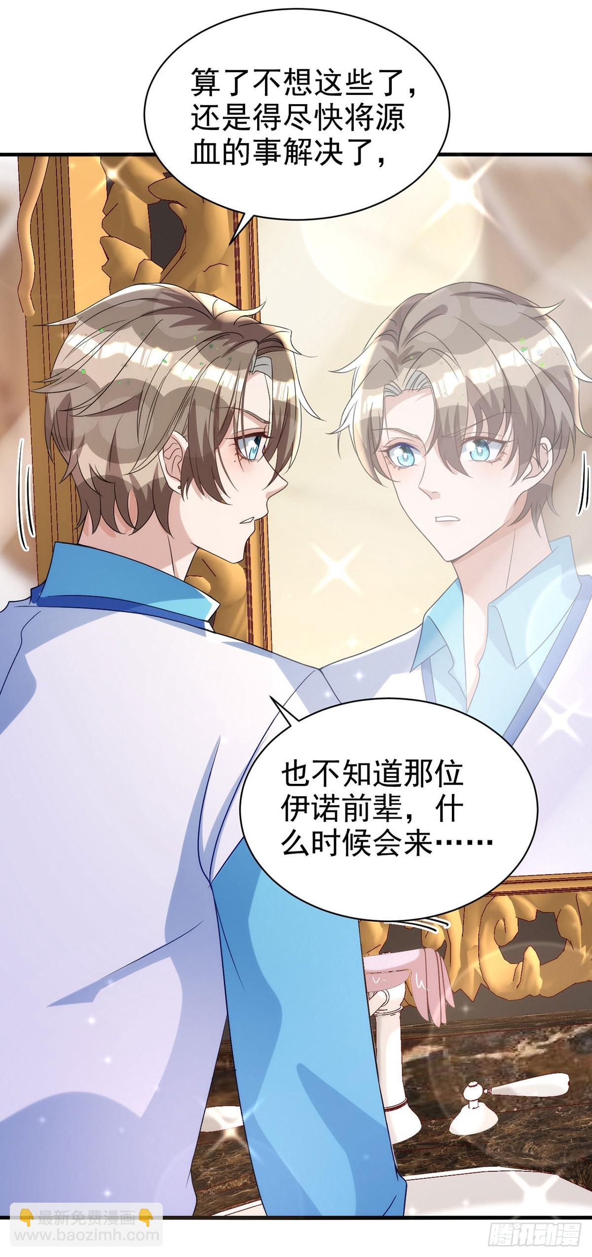 狩受不親 - 第131話 源血再現 - 2