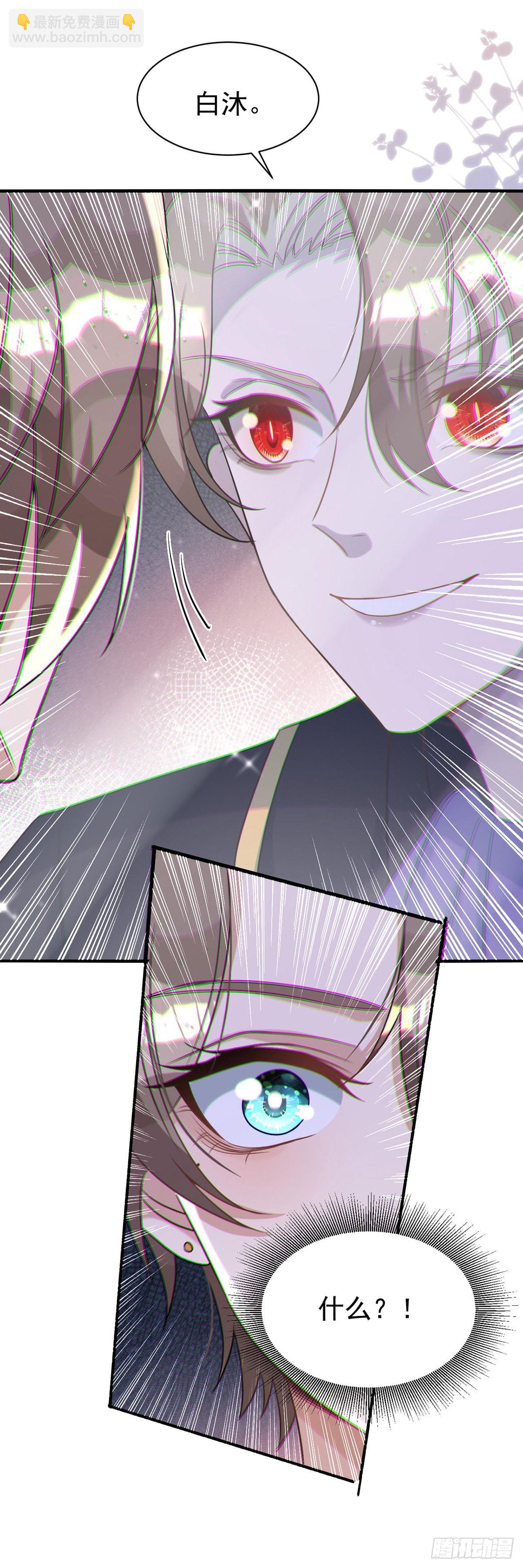 狩受不親 - 第131話 源血再現 - 3