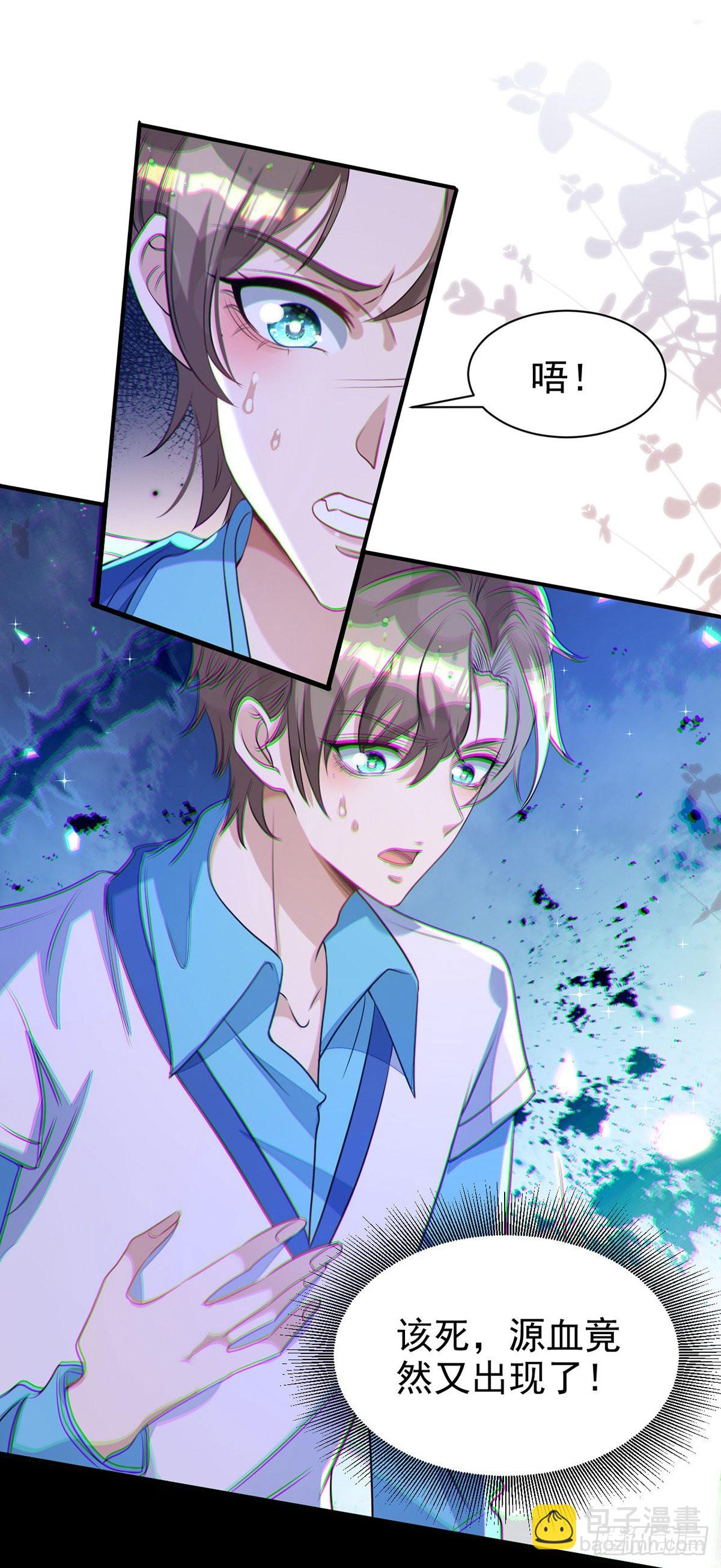 狩受不親 - 第131話 源血再現 - 4