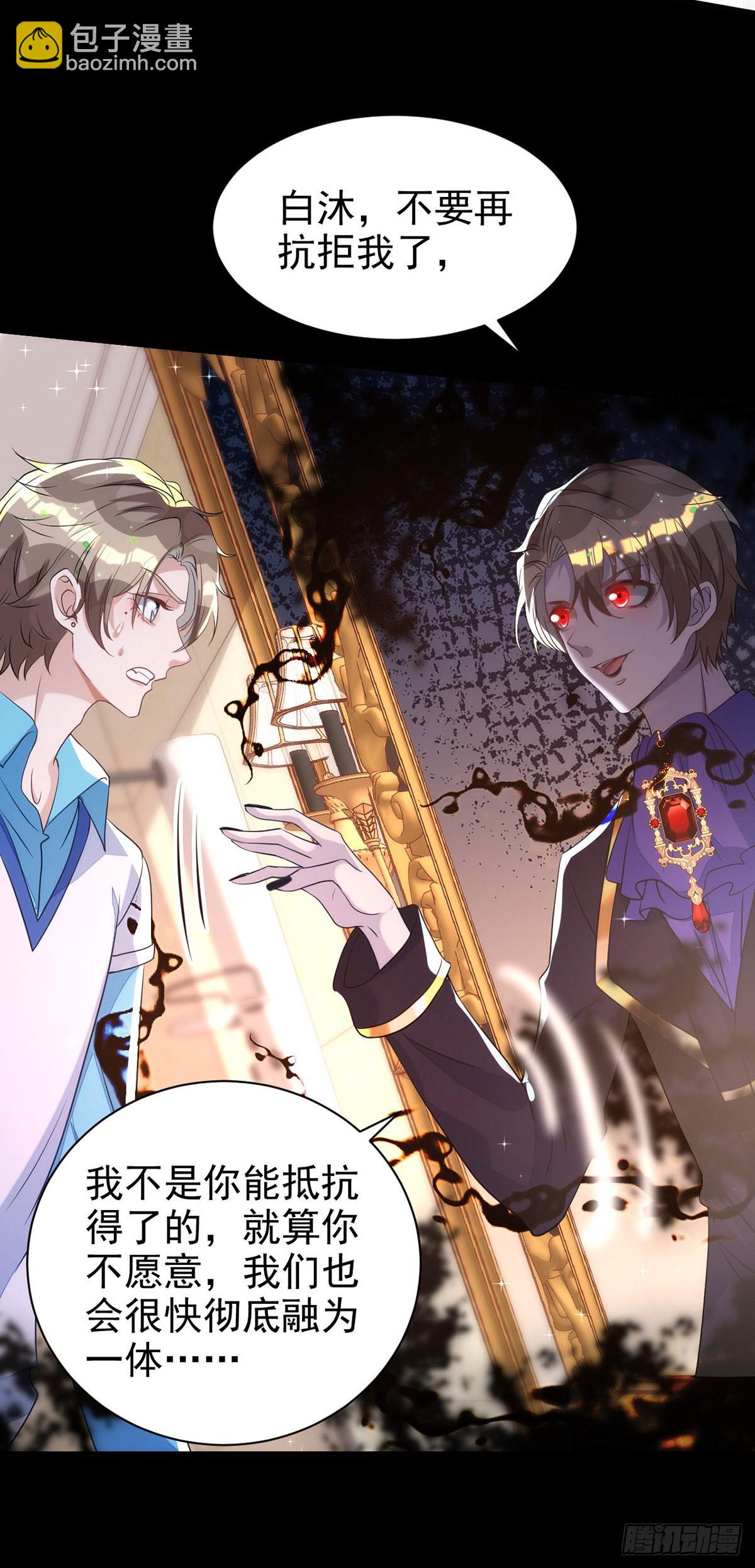 狩受不親 - 第131話 源血再現 - 5