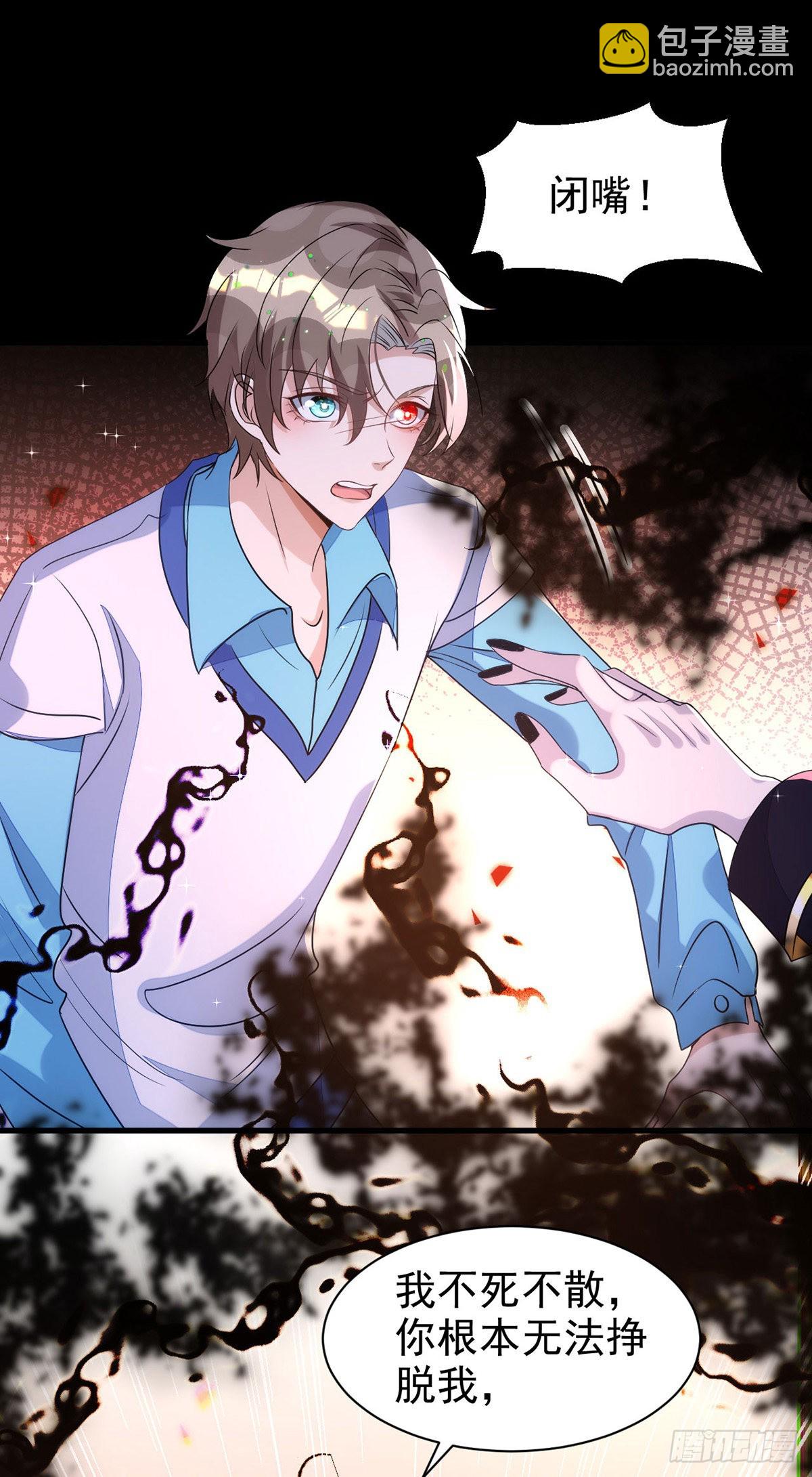 狩受不親 - 第131話 源血再現 - 6