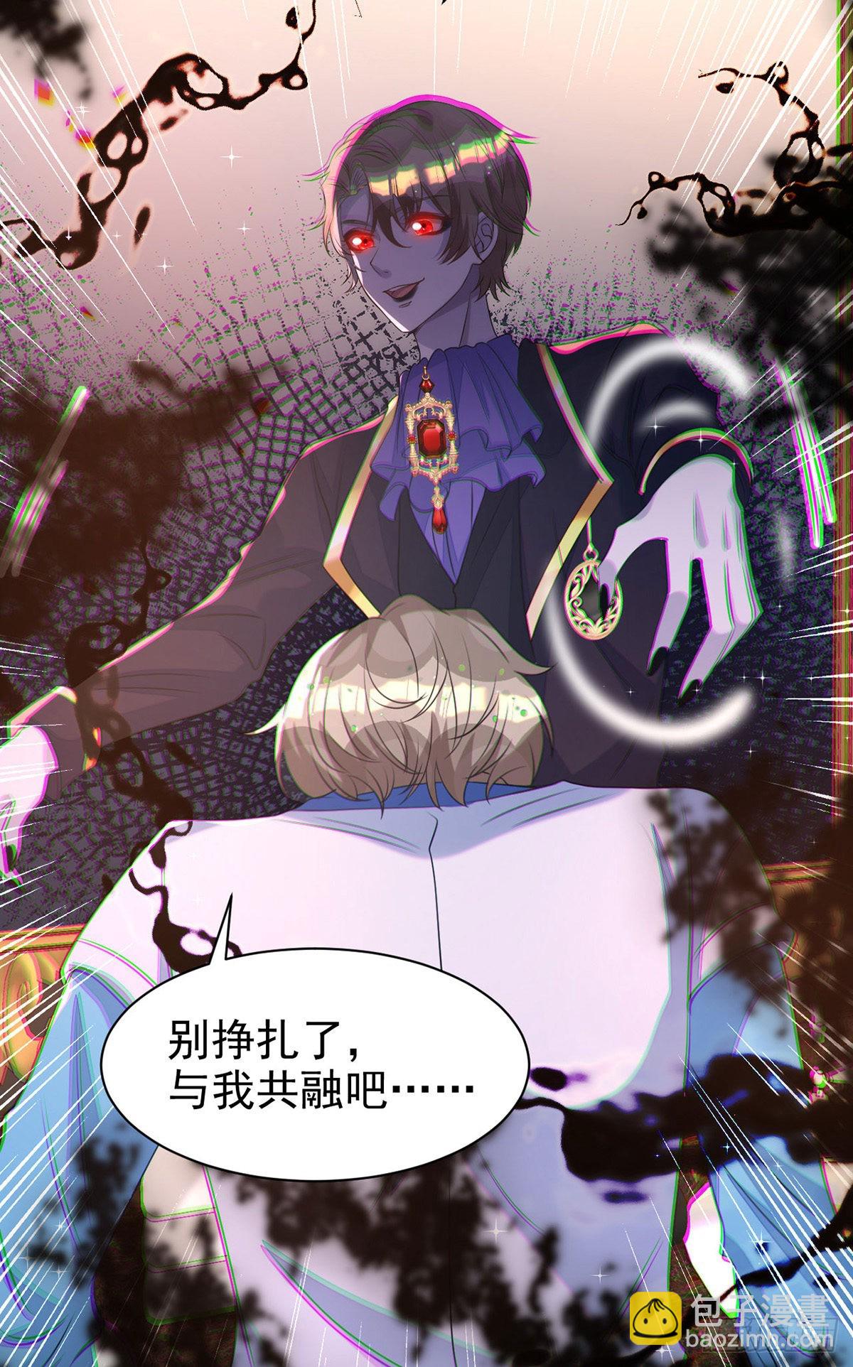 狩受不親 - 第131話 源血再現 - 1