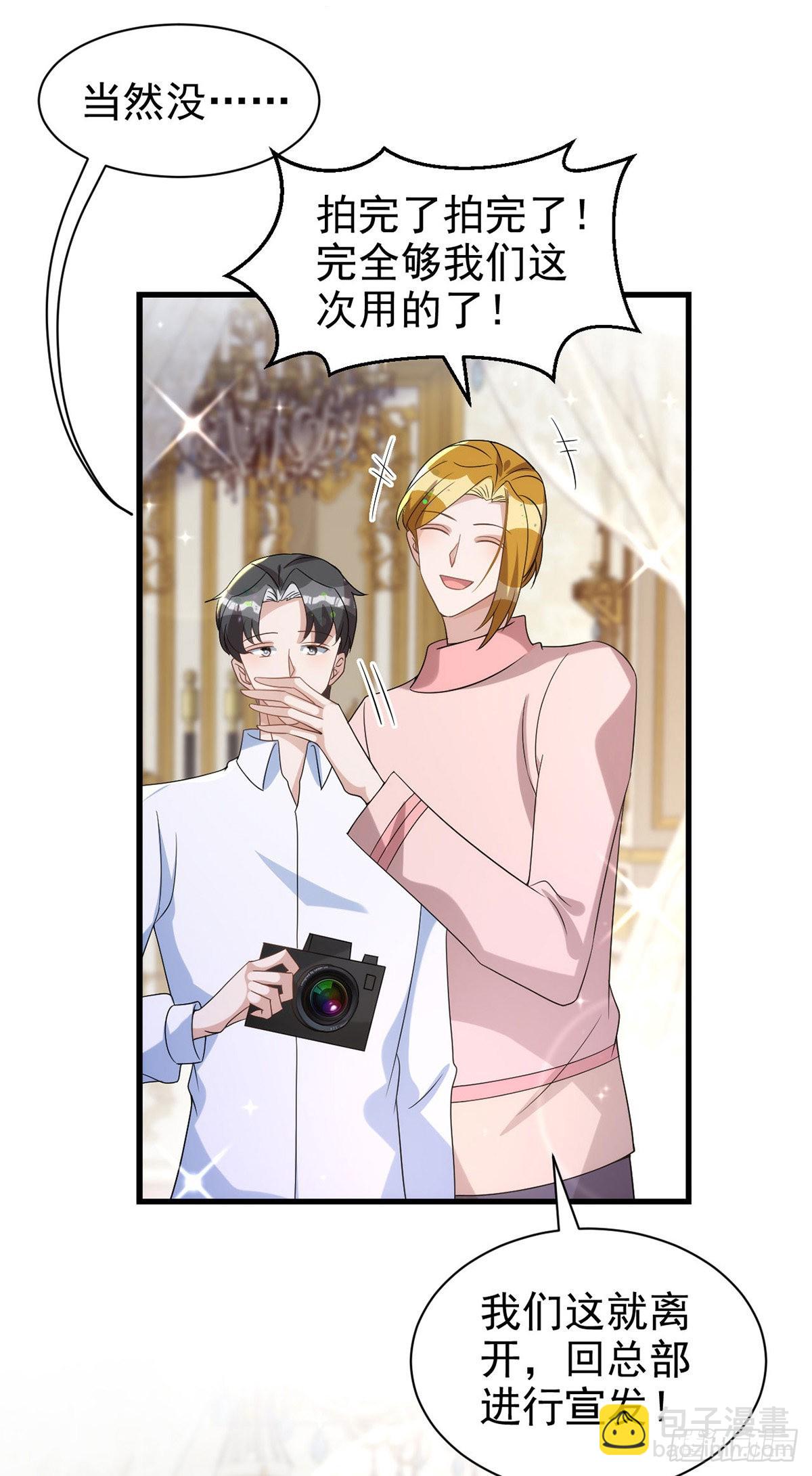 狩受不親 - 第131話 源血再現 - 2