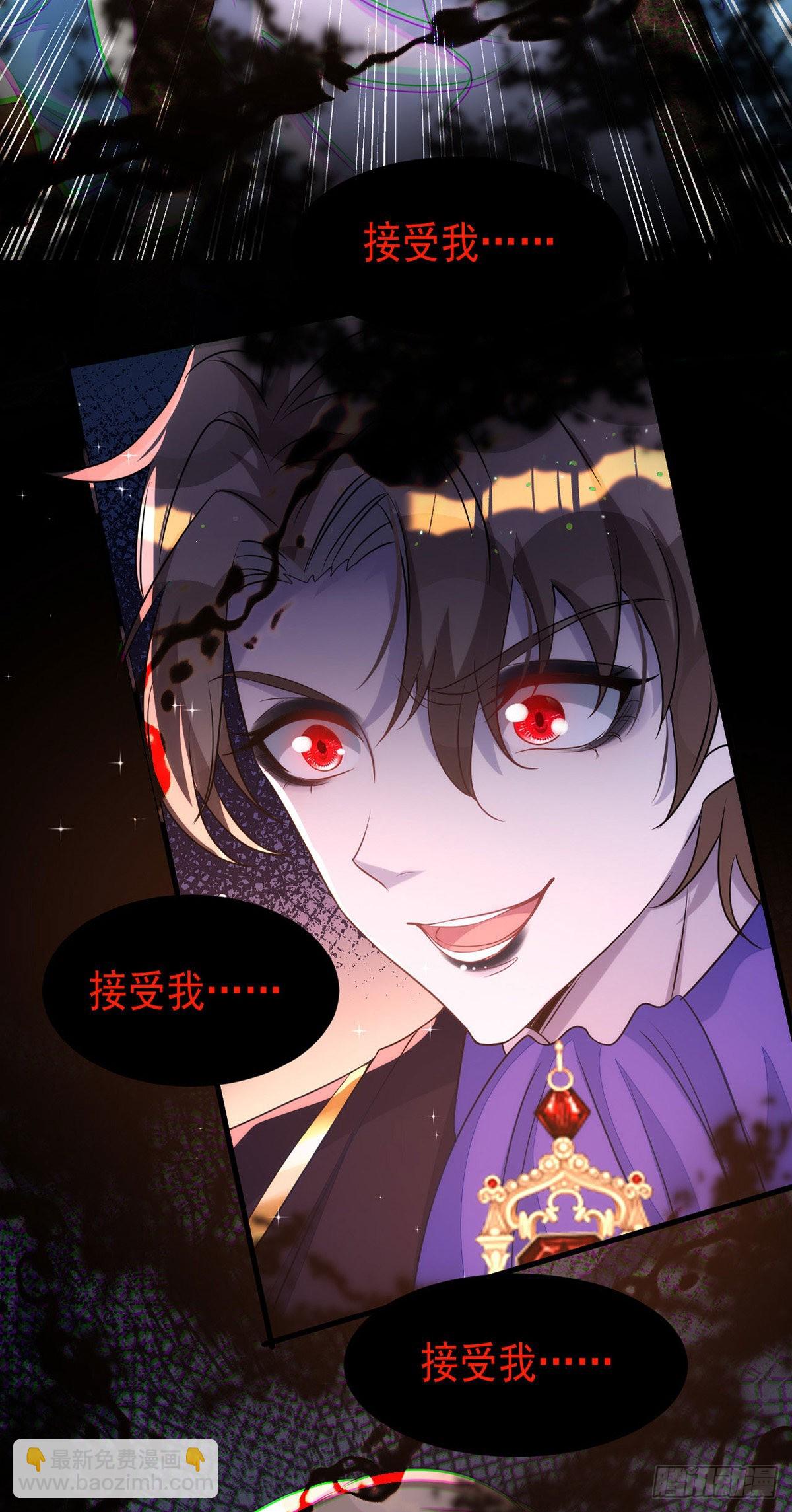 狩受不親 - 第131話 源血再現 - 2