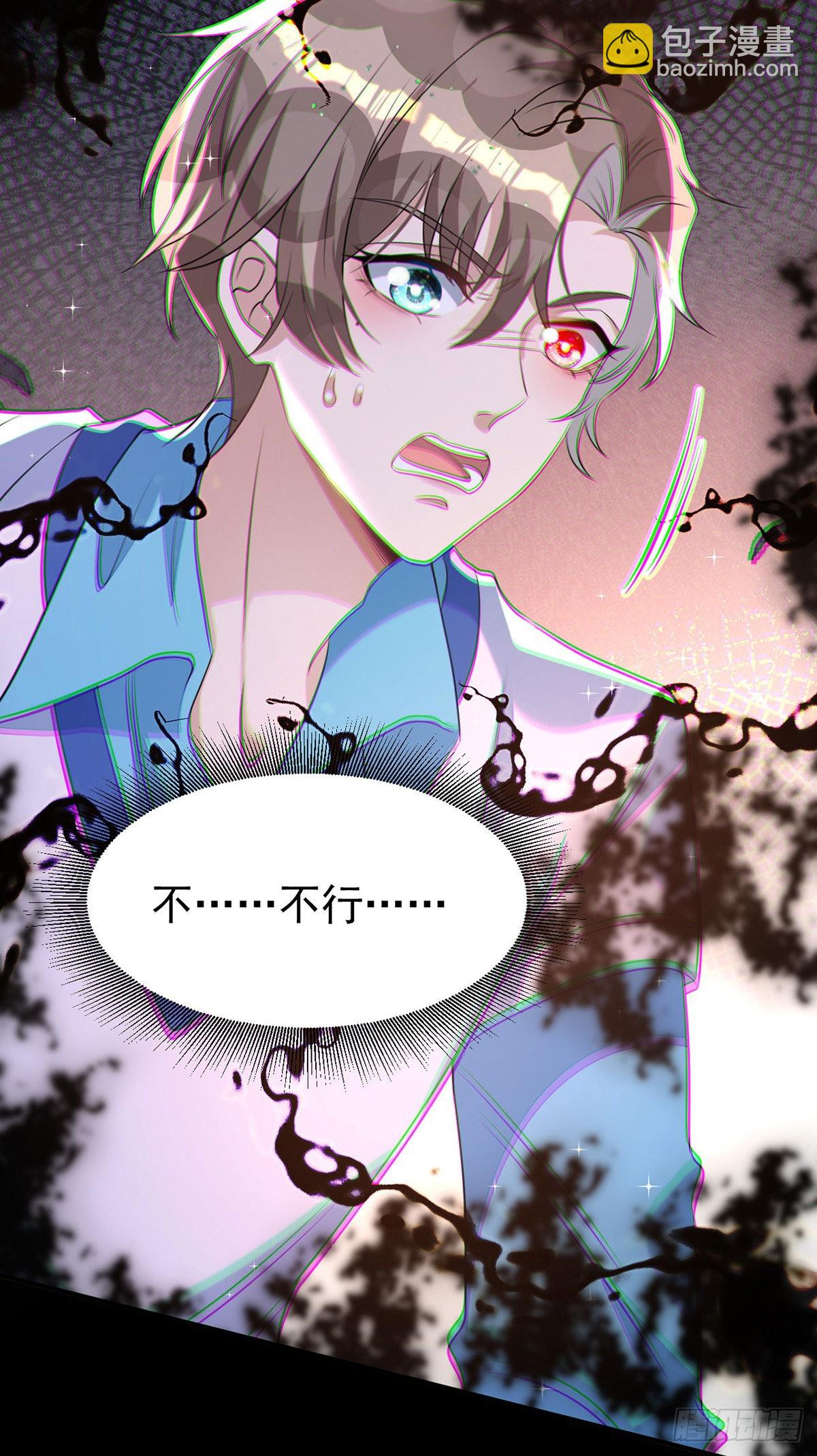 狩受不親 - 第131話 源血再現 - 3