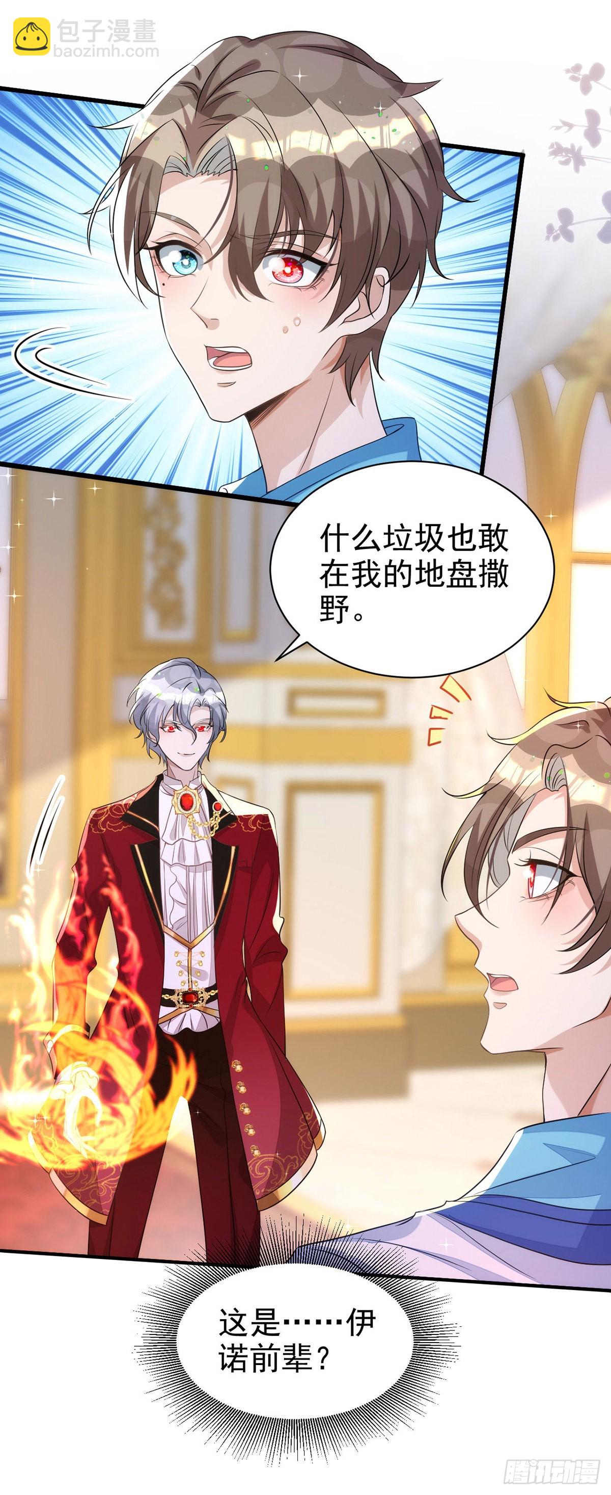 狩受不親 - 第131話 源血再現 - 5