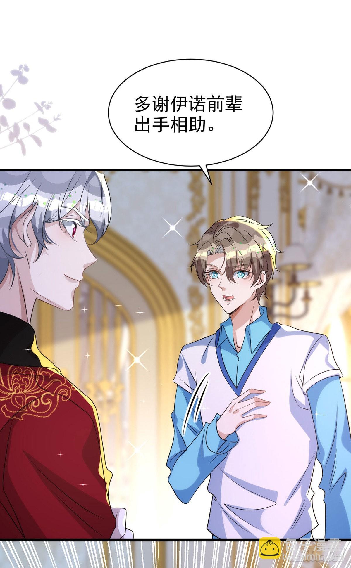 狩受不親 - 第131話 源血再現 - 1