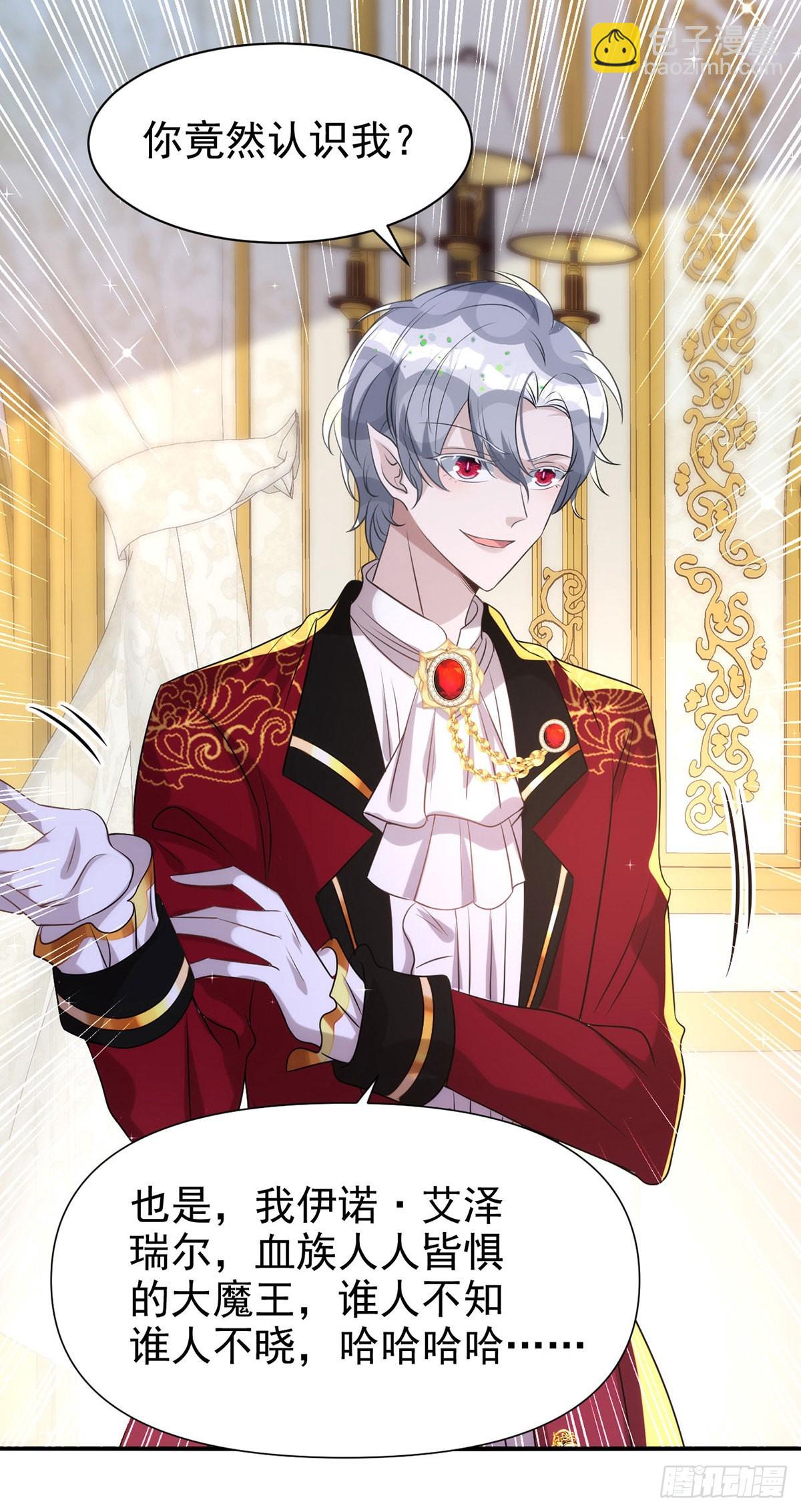 狩受不親 - 第131話 源血再現 - 2