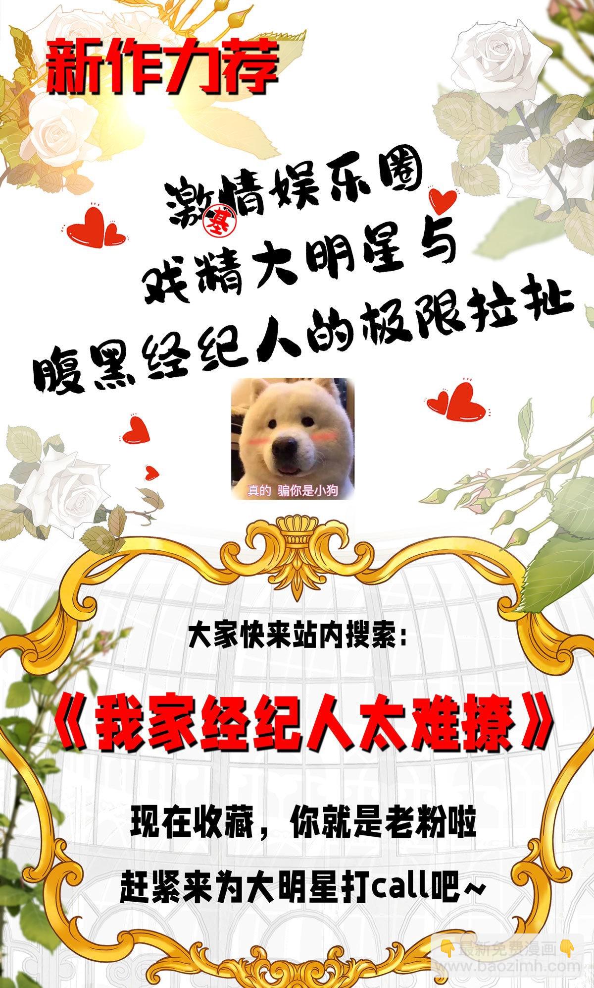 狩受不親 - 第131話 源血再現 - 4