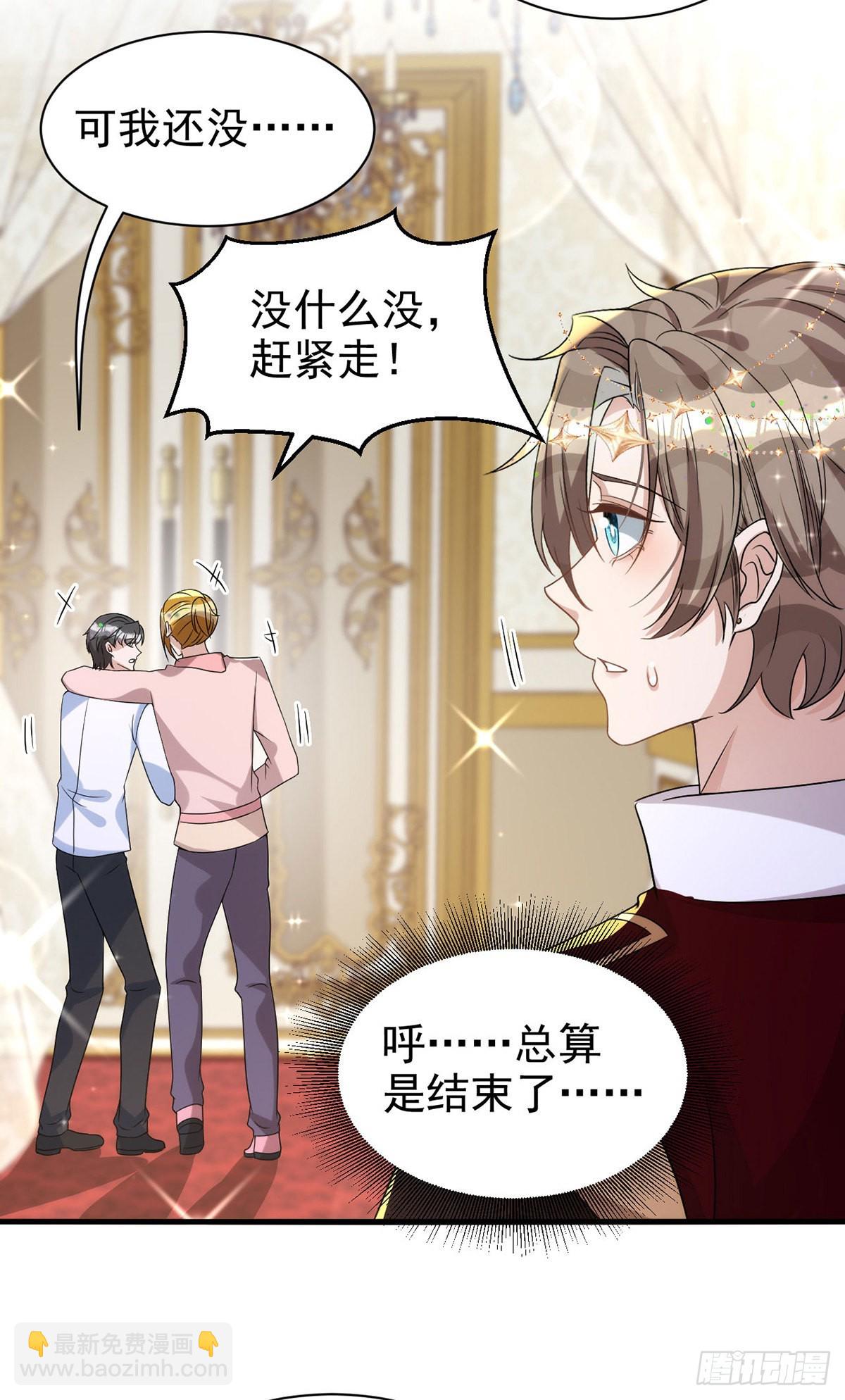 狩受不親 - 第131話 源血再現 - 3