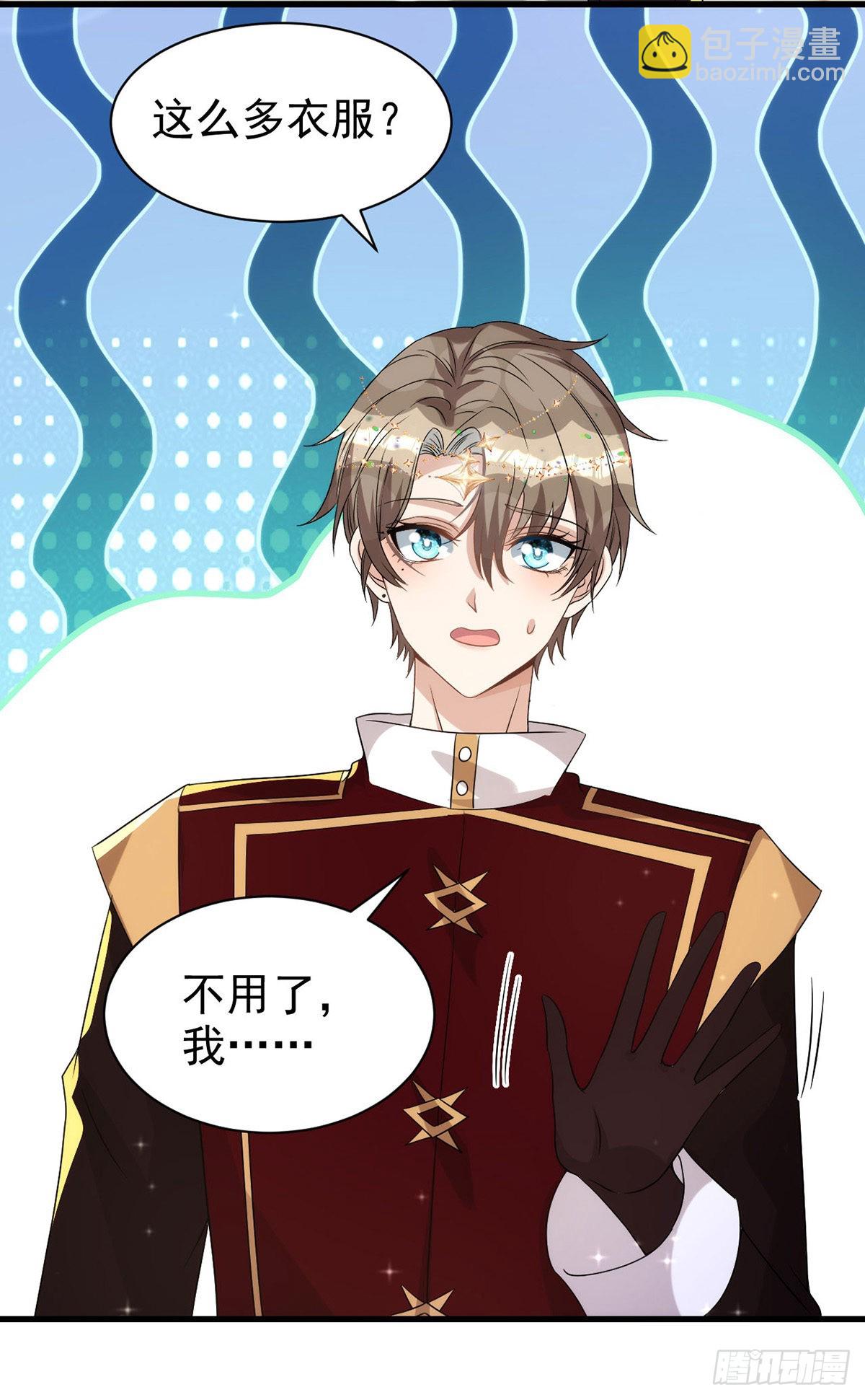 狩受不親 - 第131話 源血再現 - 5