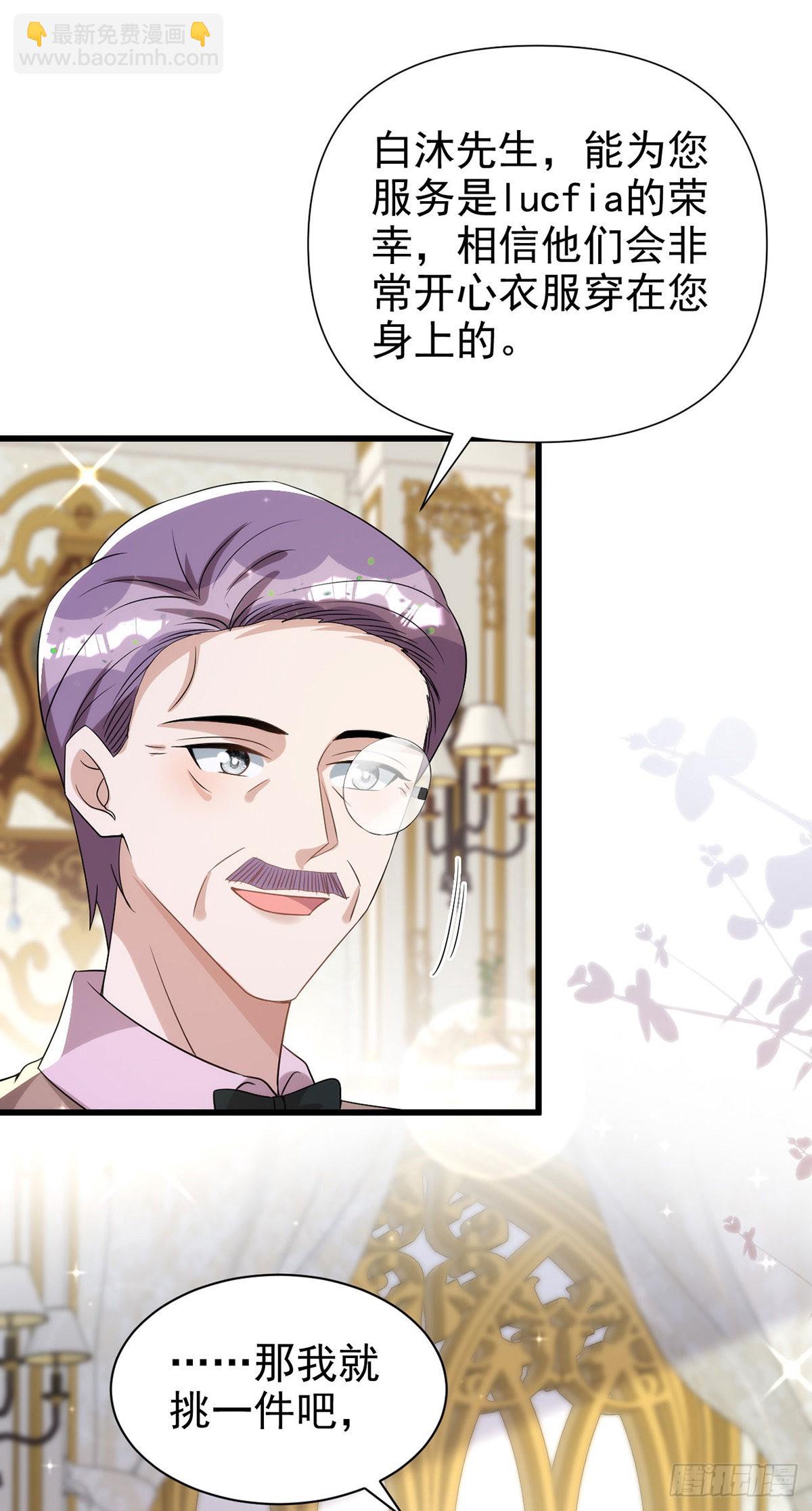 狩受不親 - 第131話 源血再現 - 6