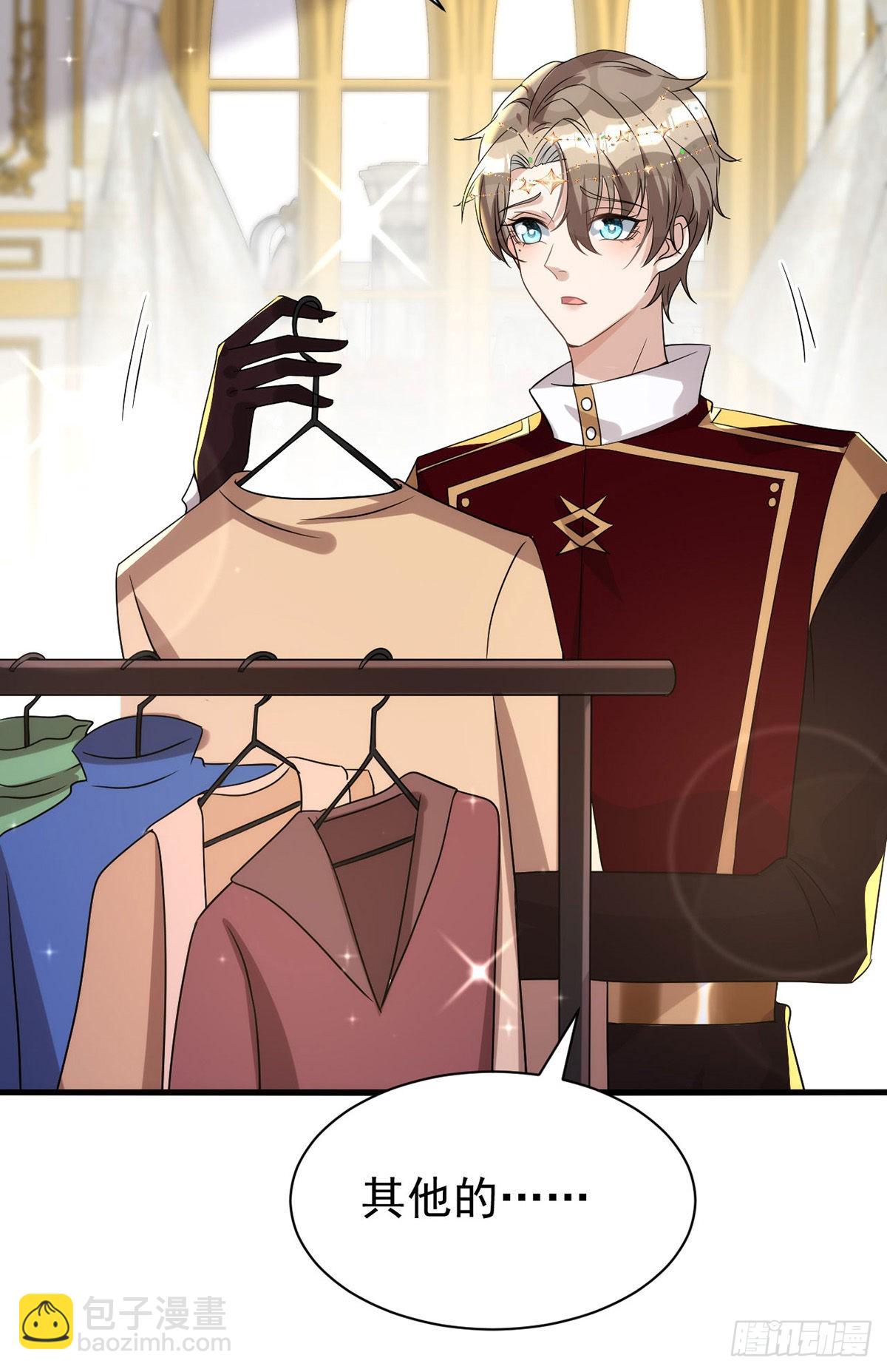 狩受不親 - 第131話 源血再現 - 1