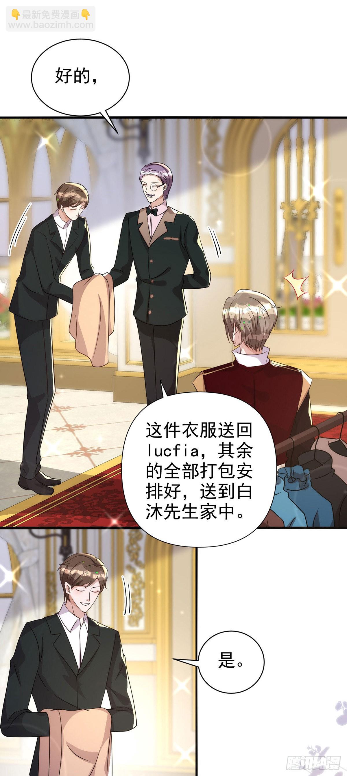 狩受不親 - 第131話 源血再現 - 2