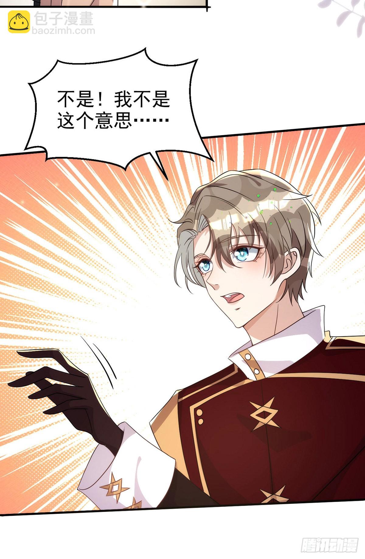 狩受不親 - 第131話 源血再現 - 3