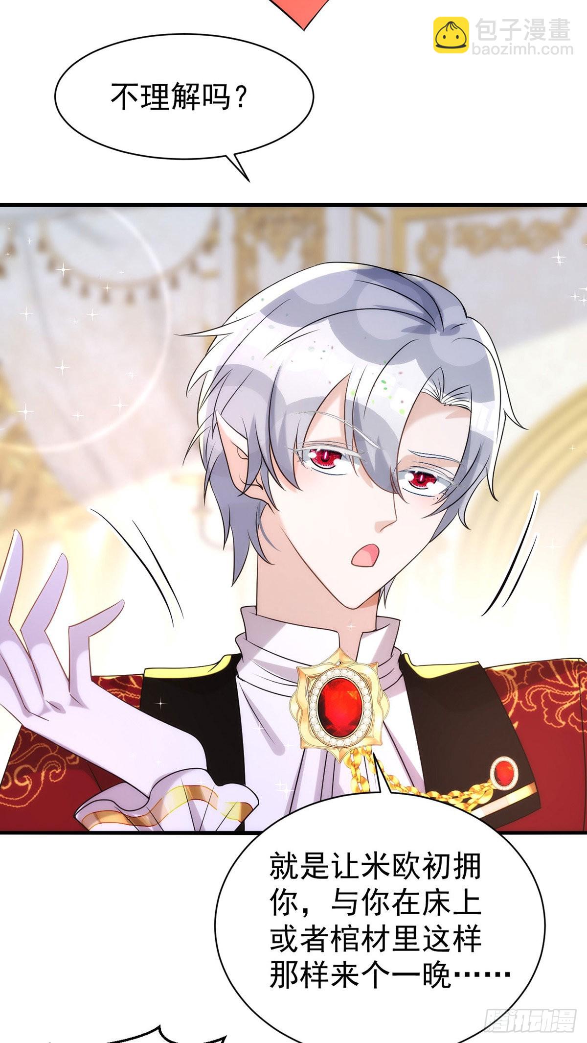 狩受不親 - 第133話 還有這好事？ - 6