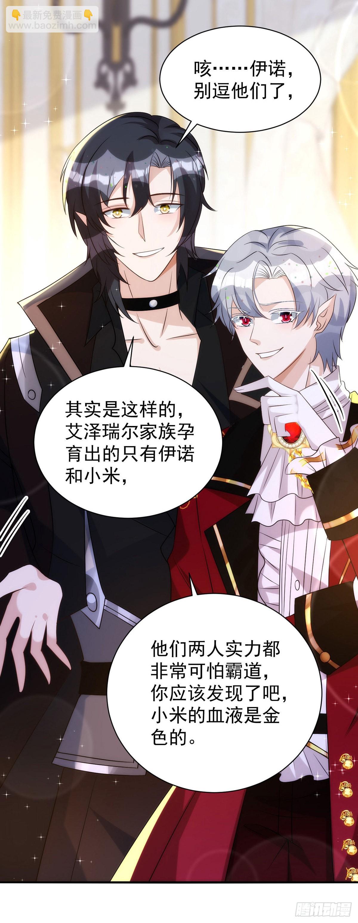 狩受不親 - 第133話 還有這好事？ - 4