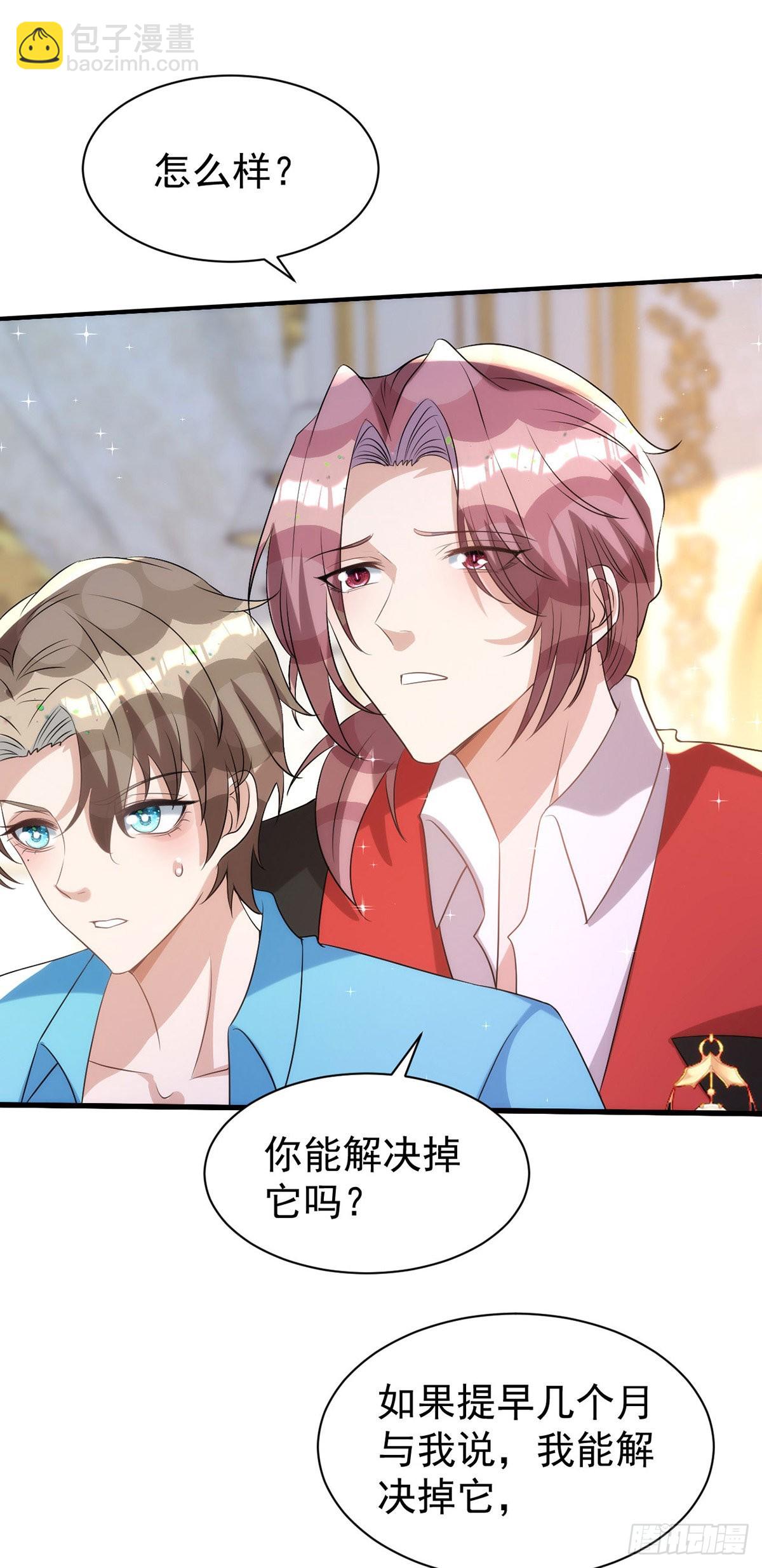 狩受不親 - 第133話 還有這好事？ - 5