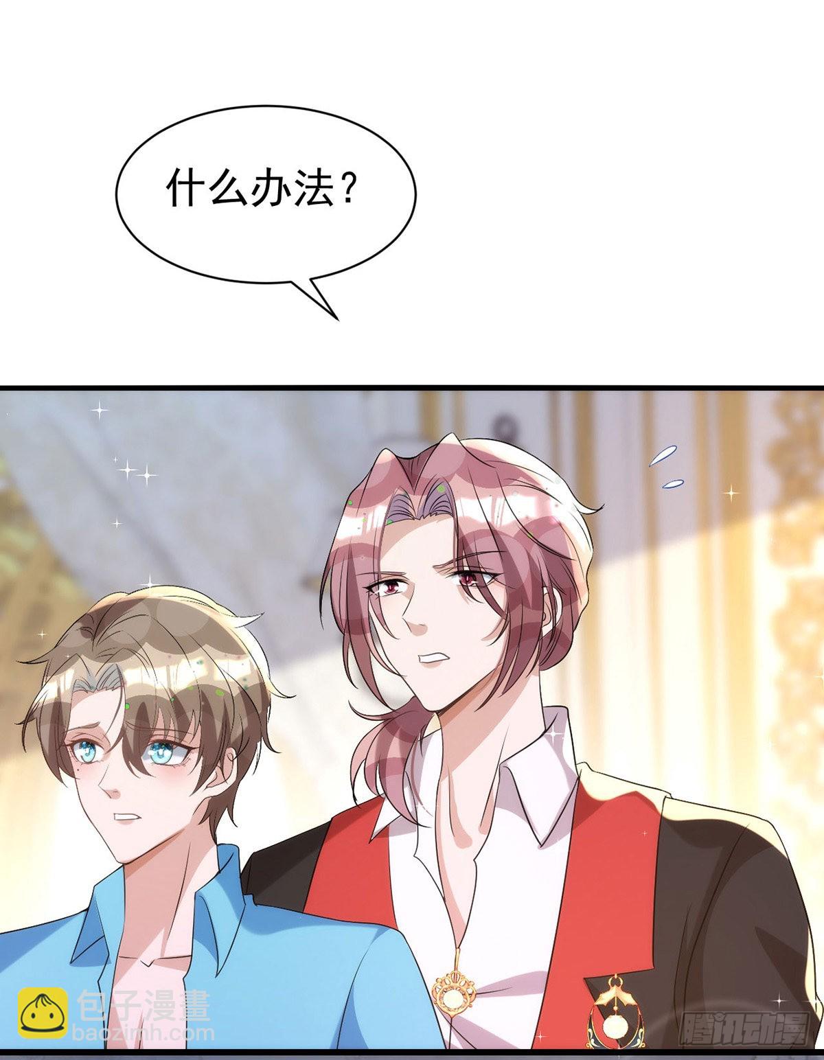 狩受不親 - 第133話 還有這好事？ - 2