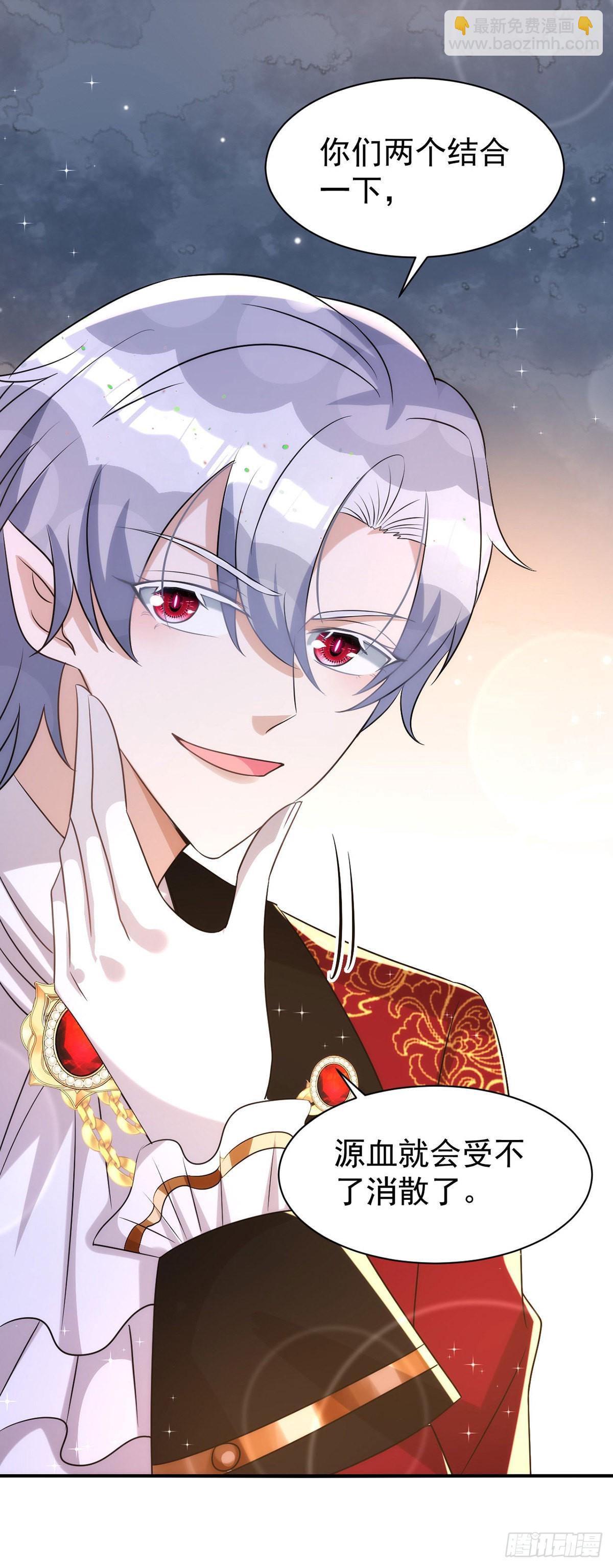 狩受不親 - 第133話 還有這好事？ - 3