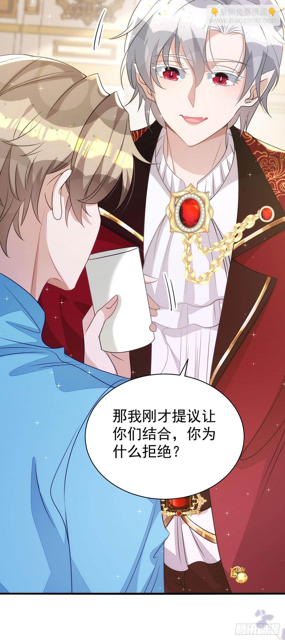 狩受不親 - 第135話 我喜歡他 - 6