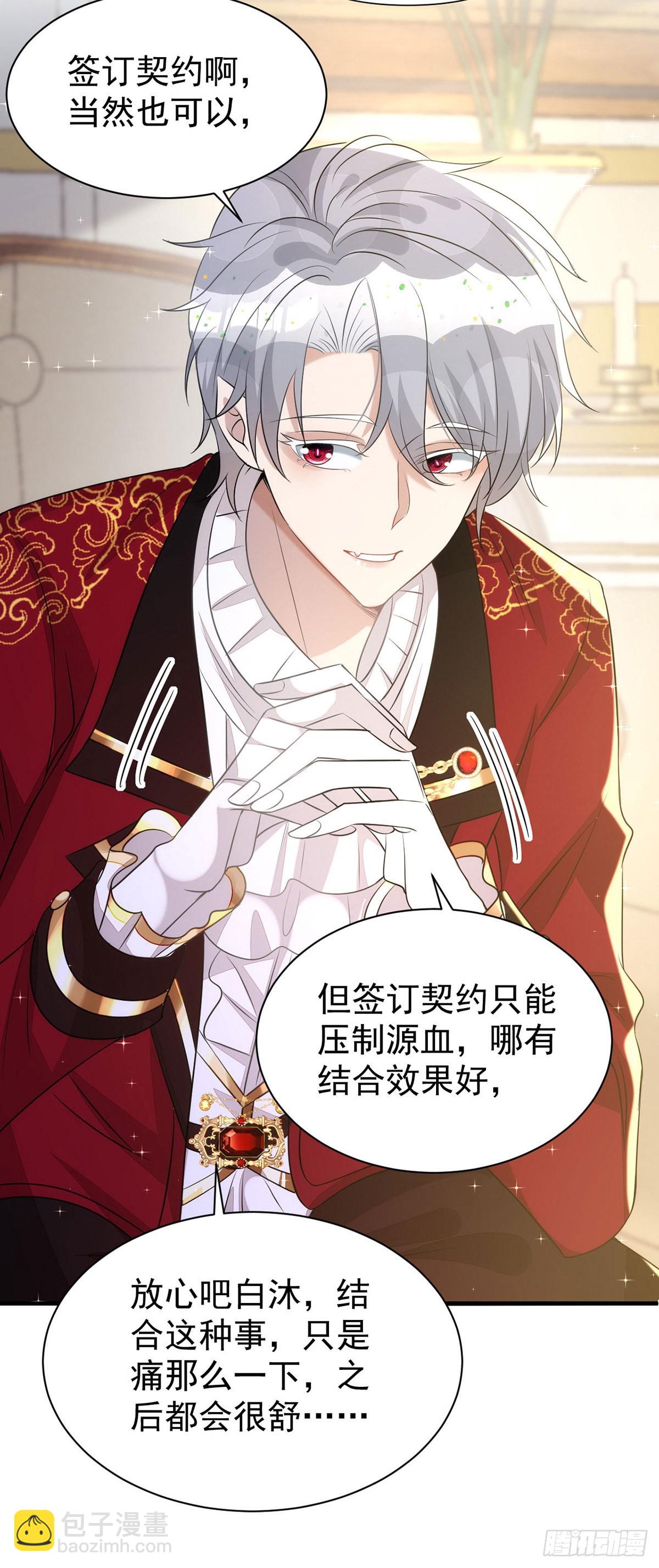 狩受不親 - 第135話 我喜歡他 - 1