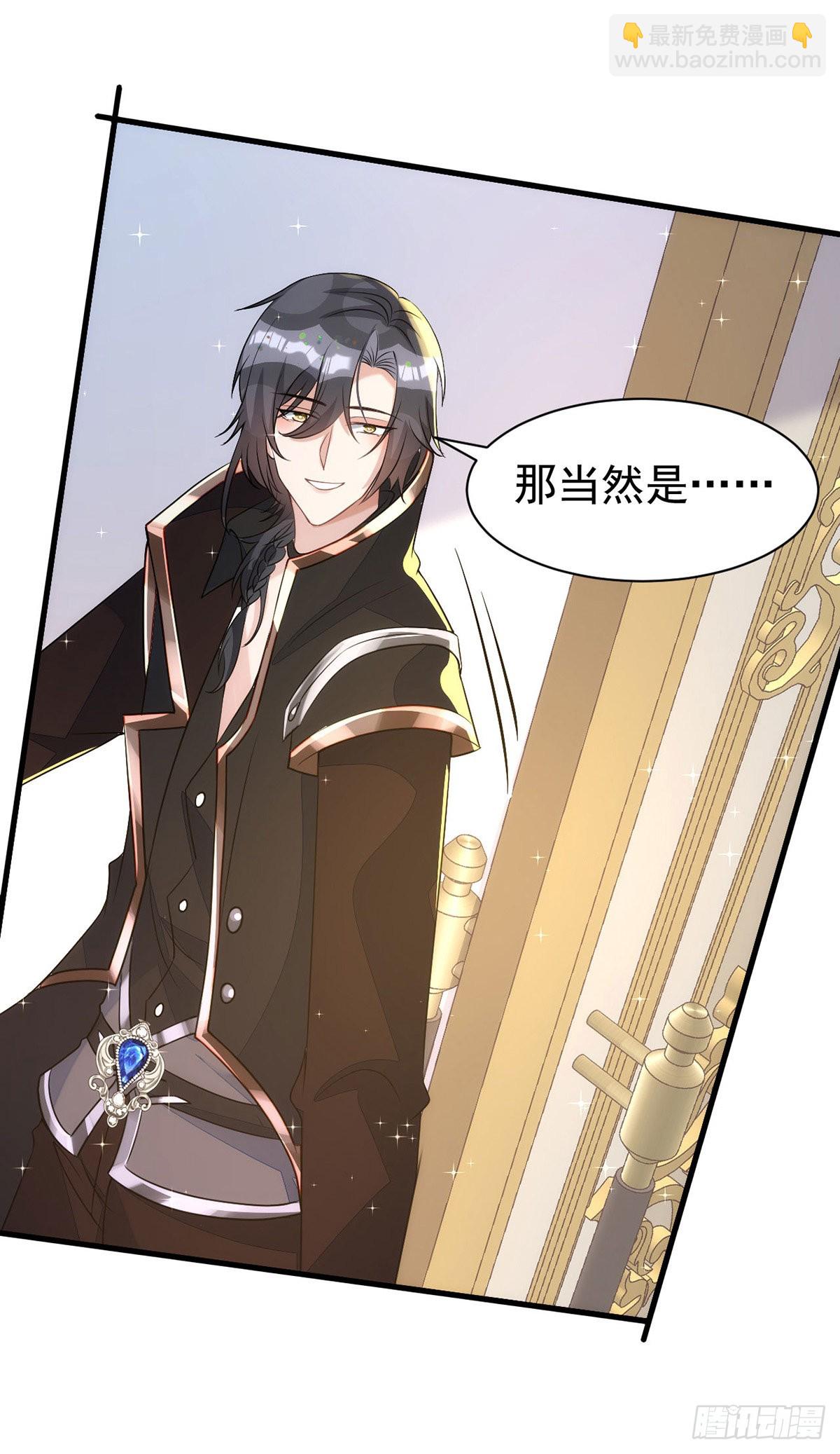 狩受不親 - 第135話 我喜歡他 - 4