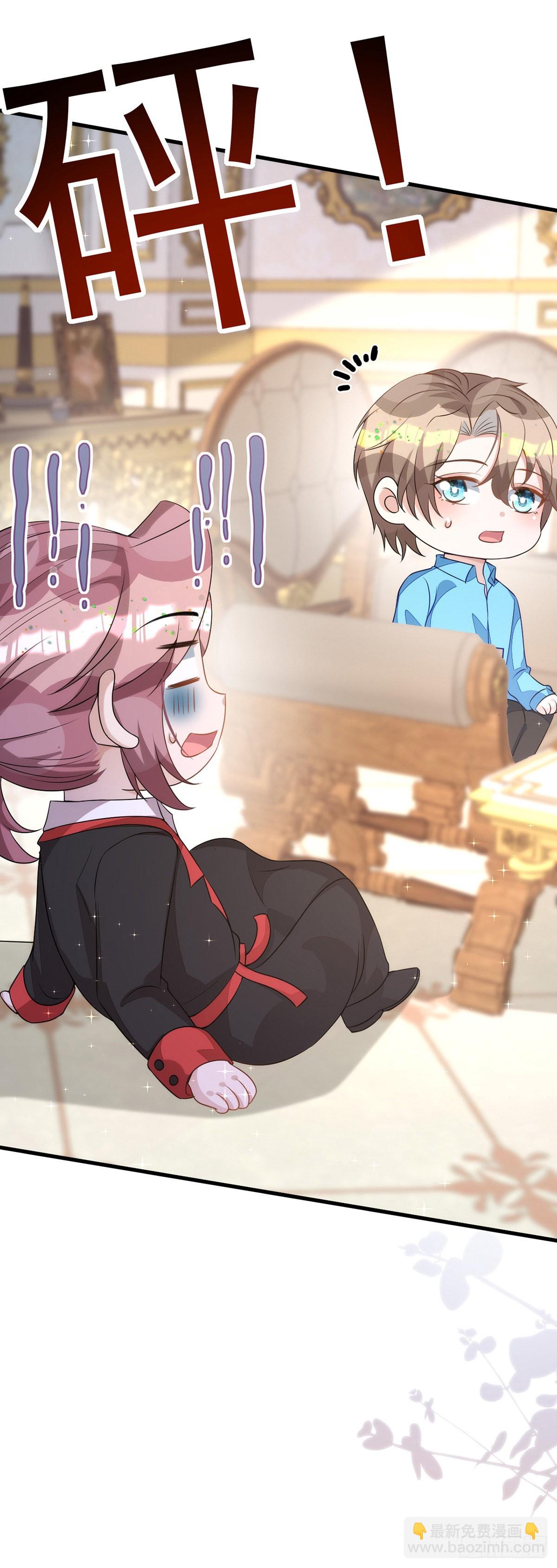 狩受不親 - 第135話 我喜歡他 - 6