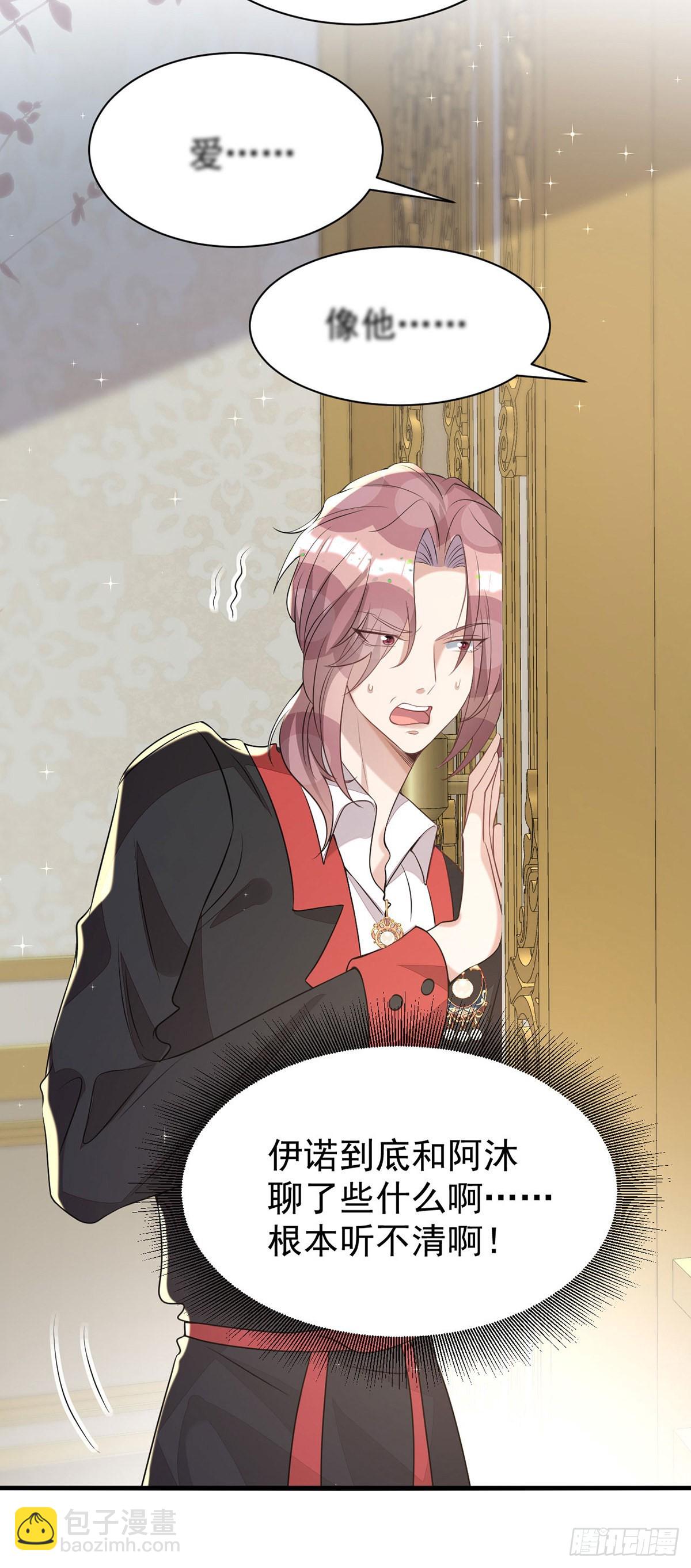 狩受不親 - 第135話 我喜歡他 - 2