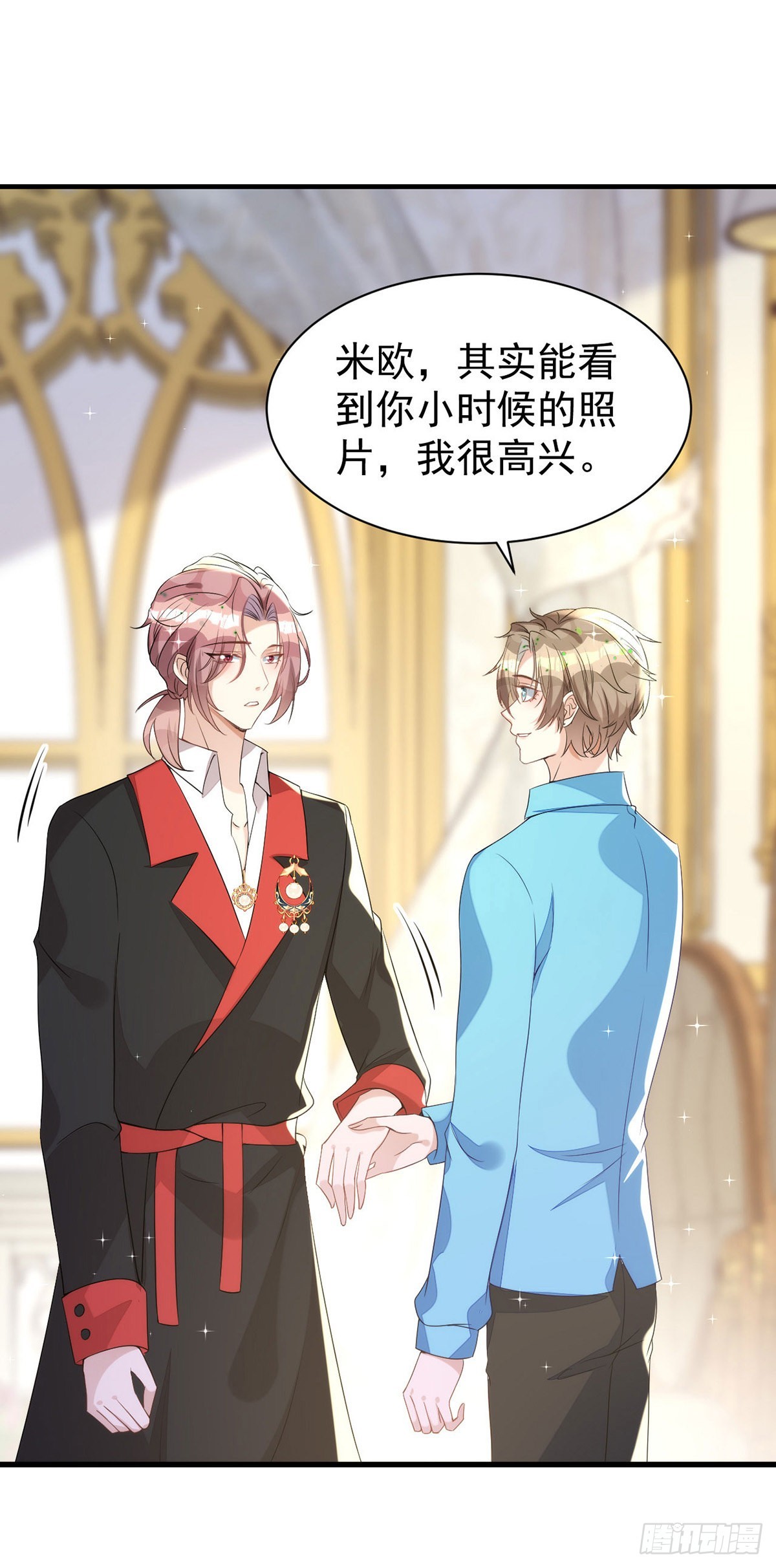 狩受不親 - 第137話 重新結契 - 1