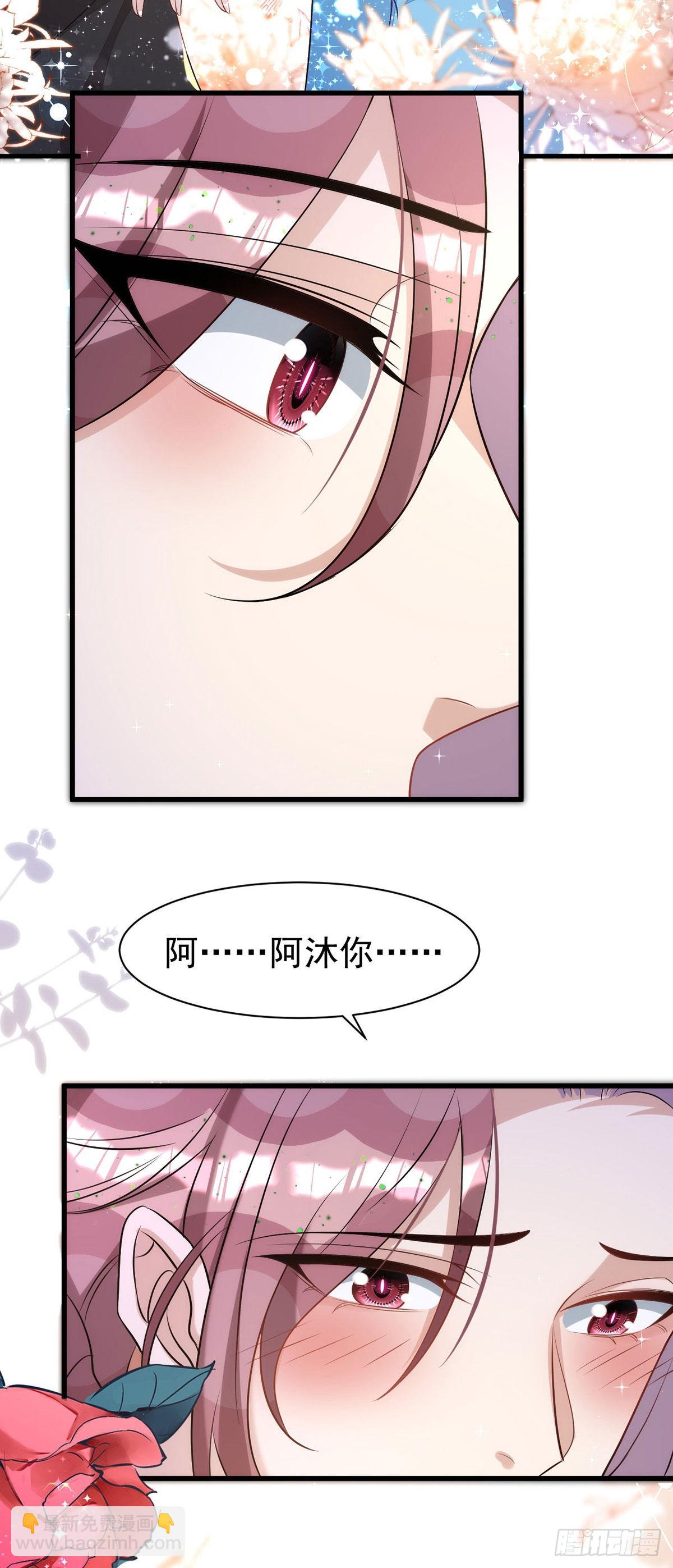 狩受不親 - 第137話 重新結契 - 5