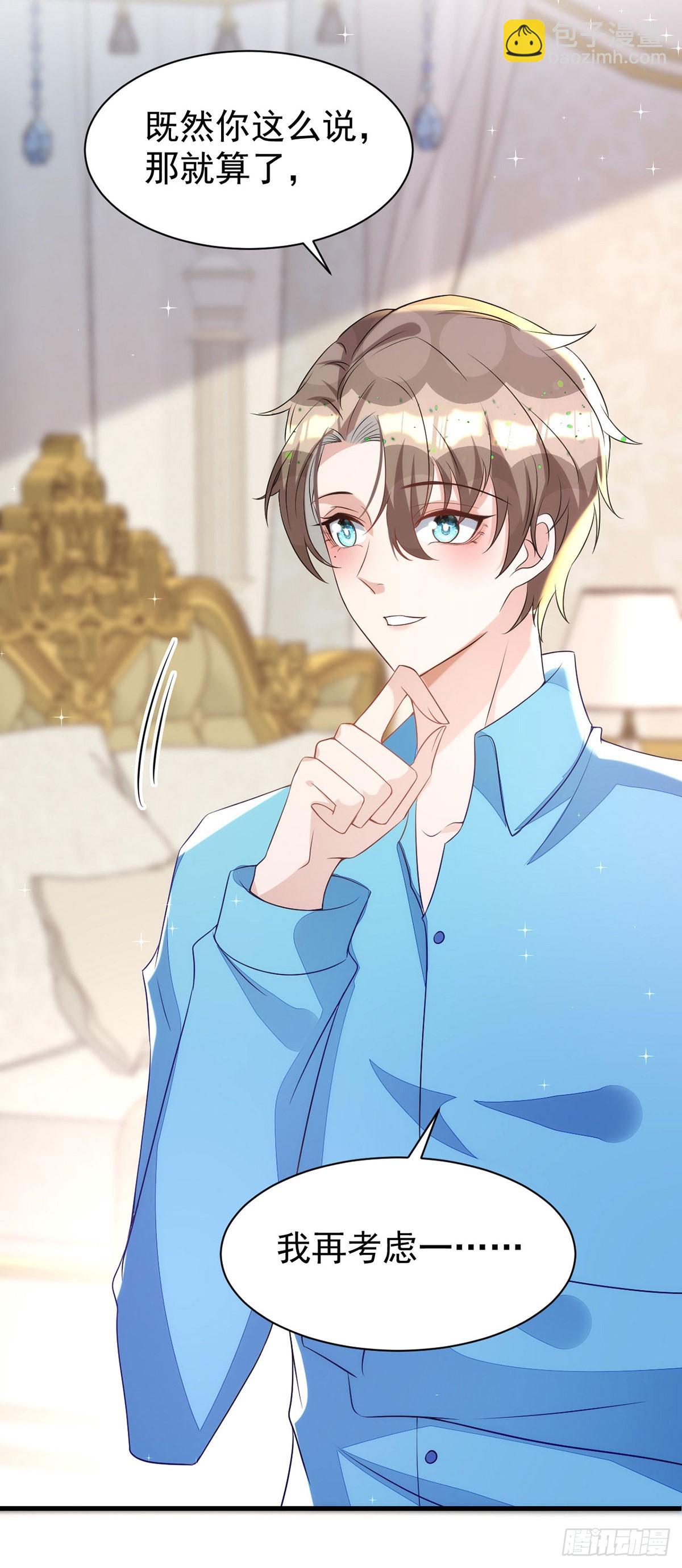 狩受不親 - 第137話 重新結契 - 3