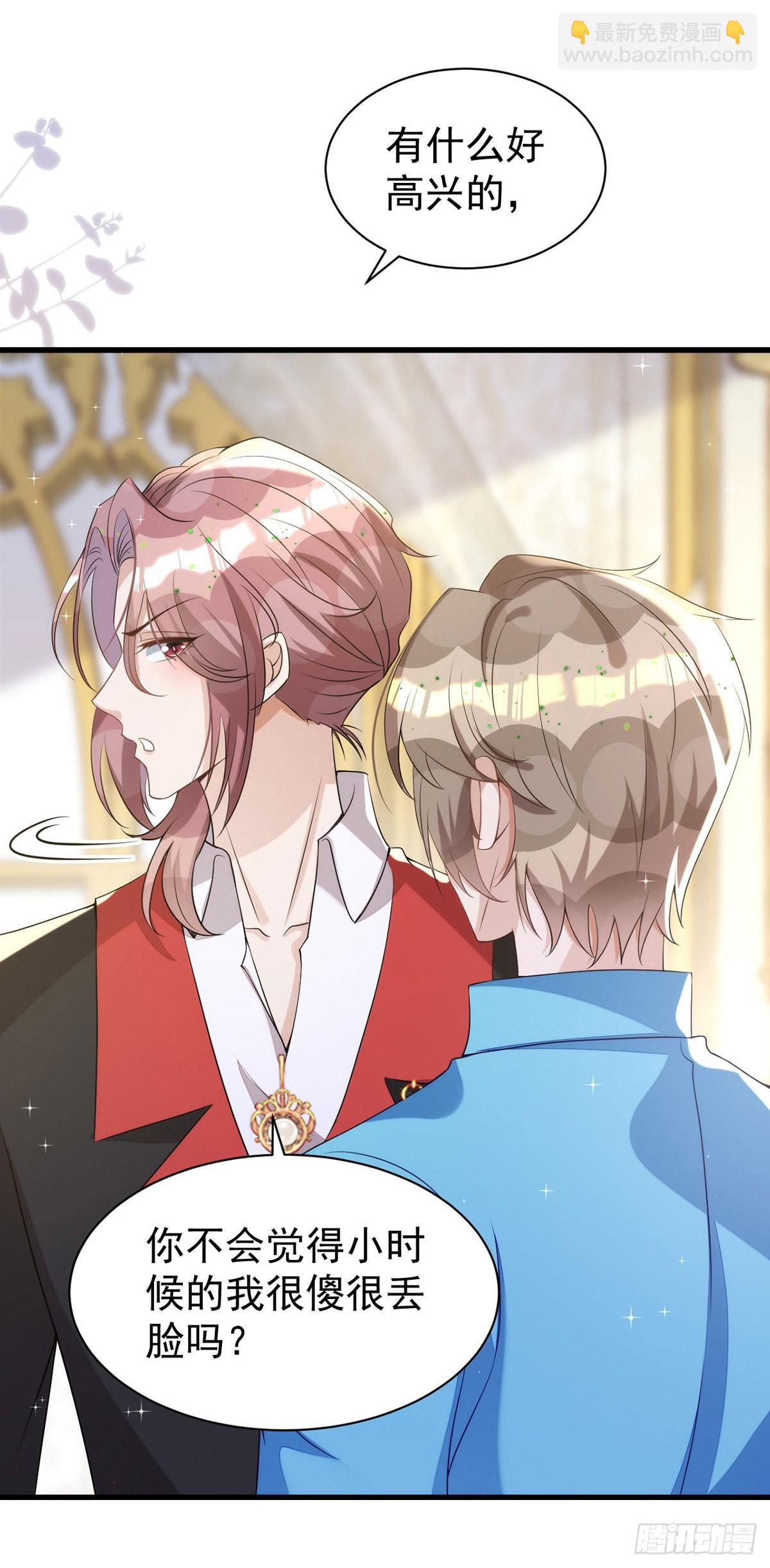 狩受不親 - 第137話 重新結契 - 2