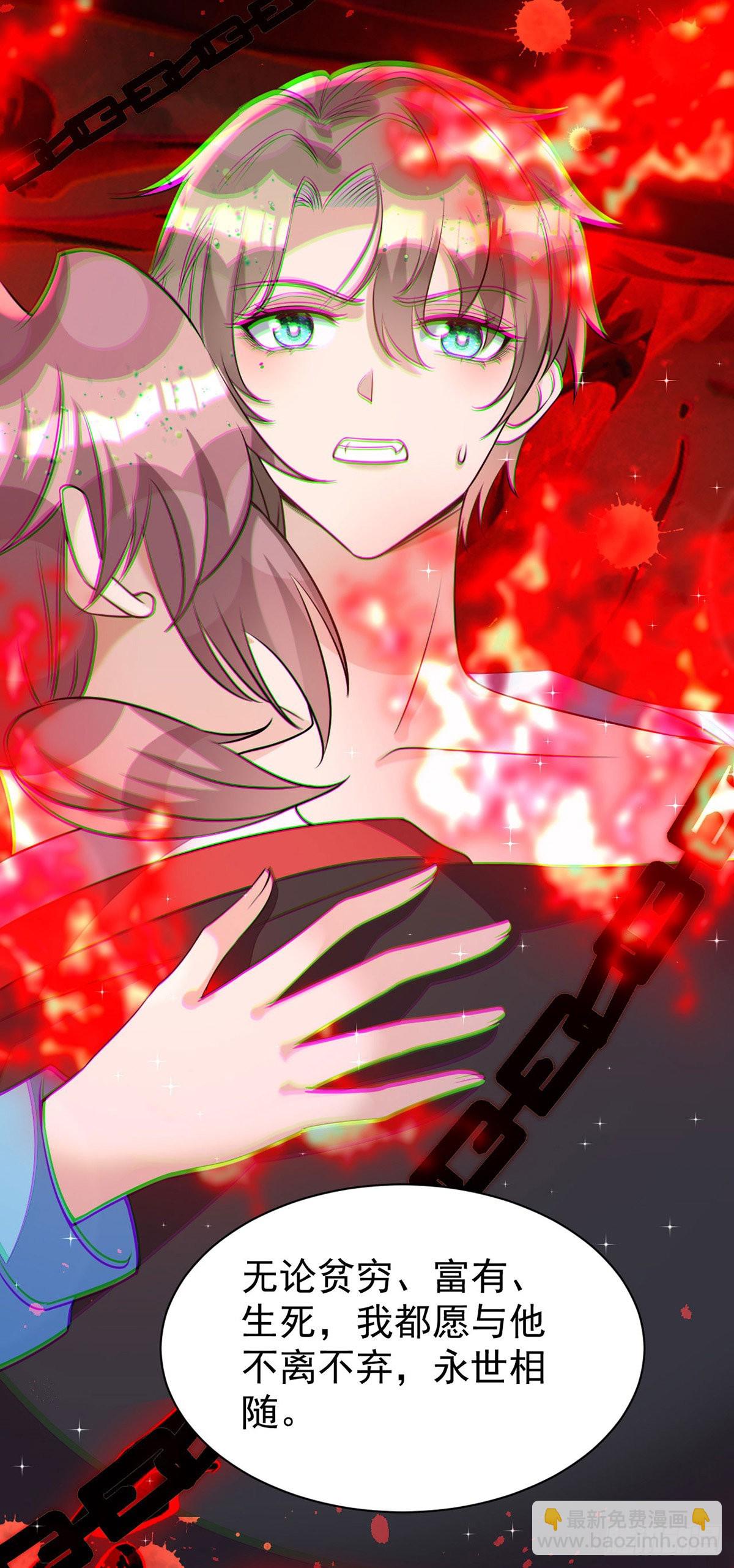 狩受不親 - 第137話 重新結契 - 1