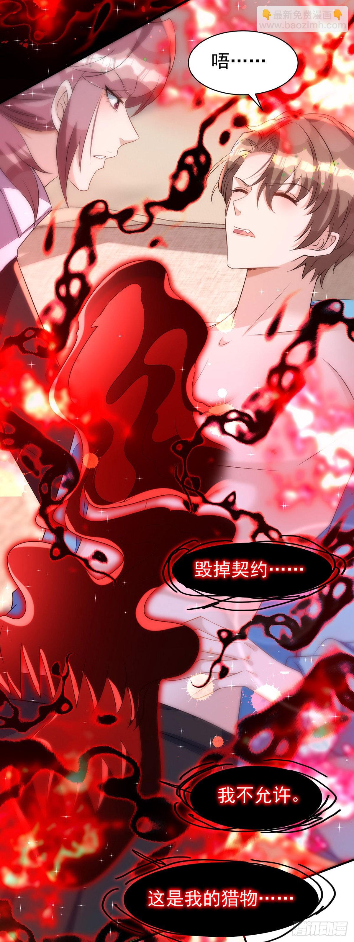 狩受不親 - 第137話 重新結契 - 3