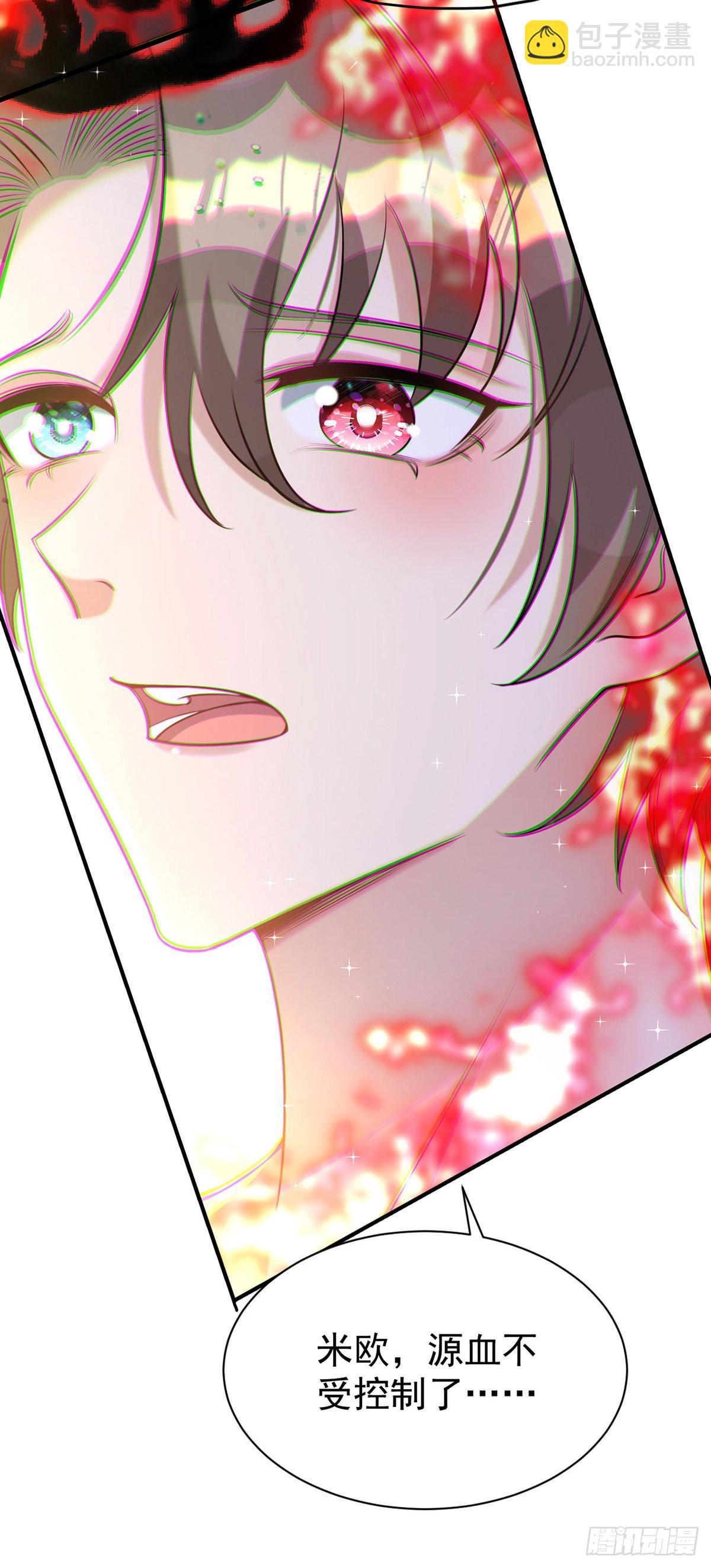 狩受不親 - 第137話 重新結契 - 4